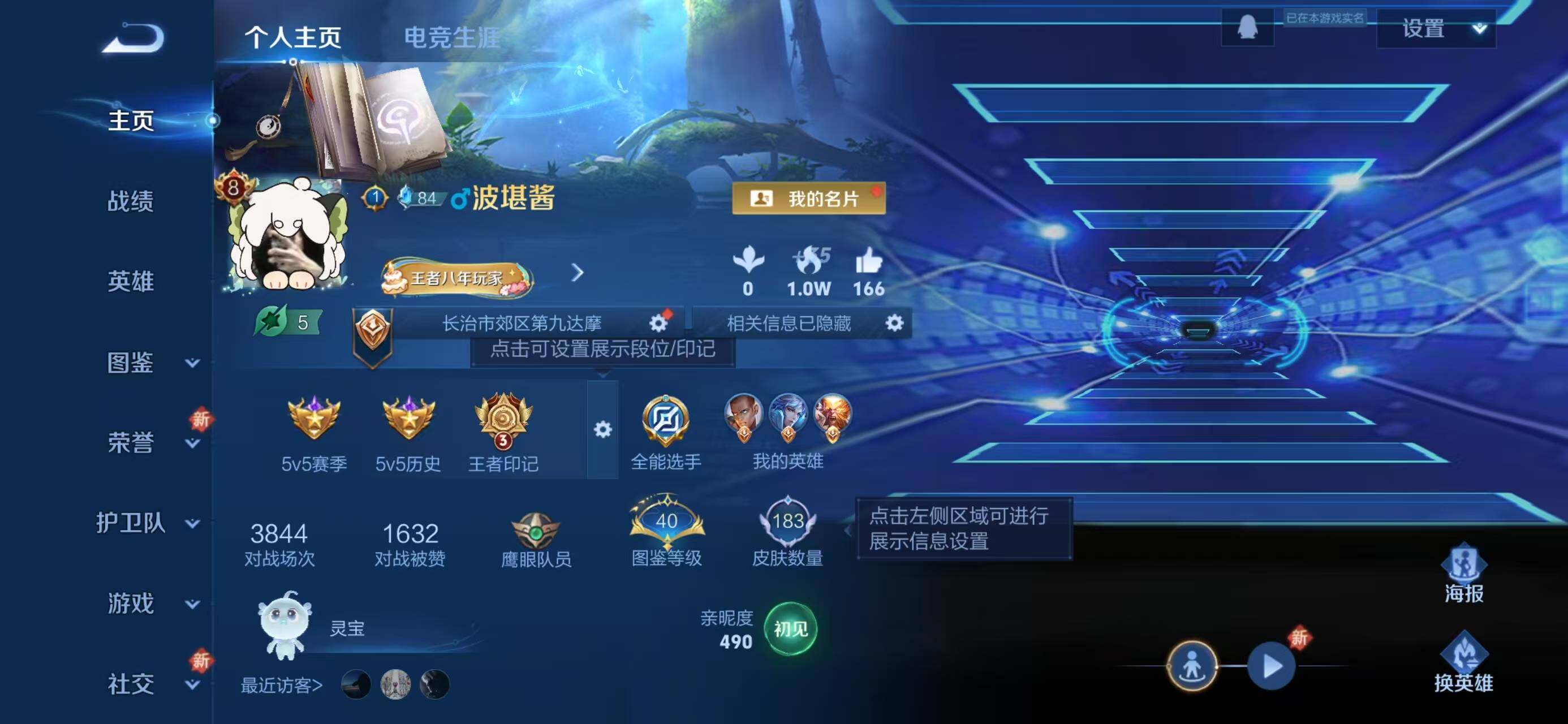 WZQM3385719王者荣耀账号详情图3 WZQM3385719王者荣耀账号详情图3