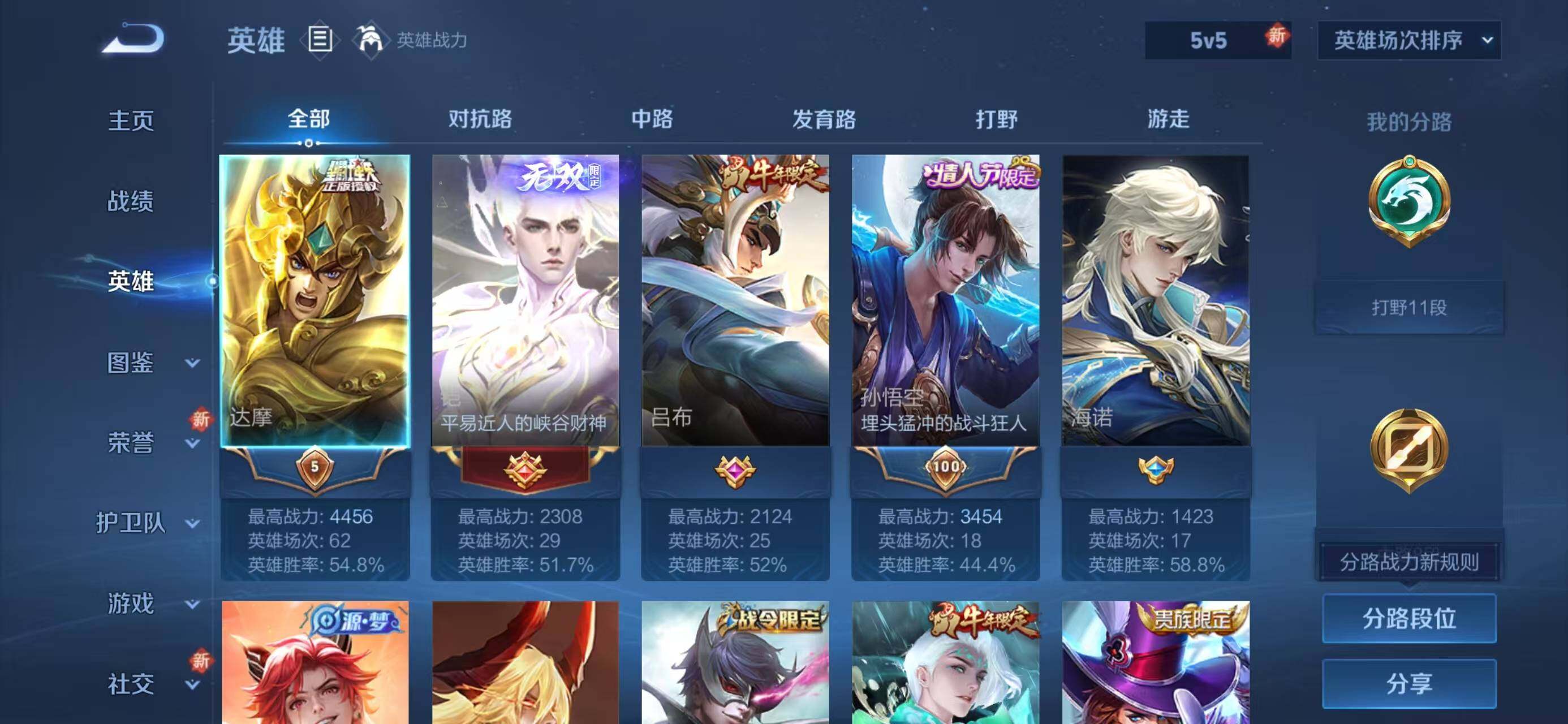 WZQM3385719王者荣耀账号详情图4 WZQM3385719王者荣耀账号详情图4