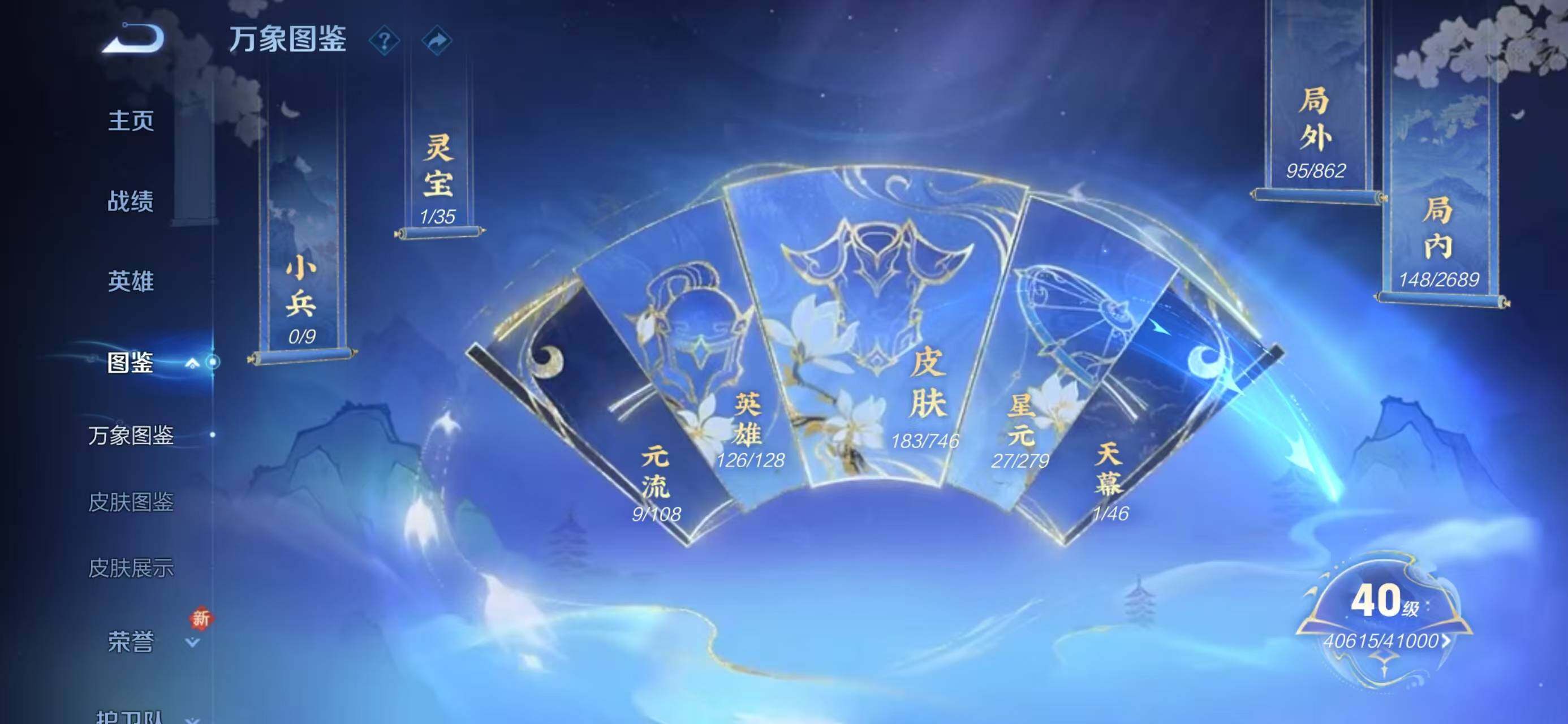 WZQM3385719王者荣耀账号详情图5 WZQM3385719王者荣耀账号详情图5