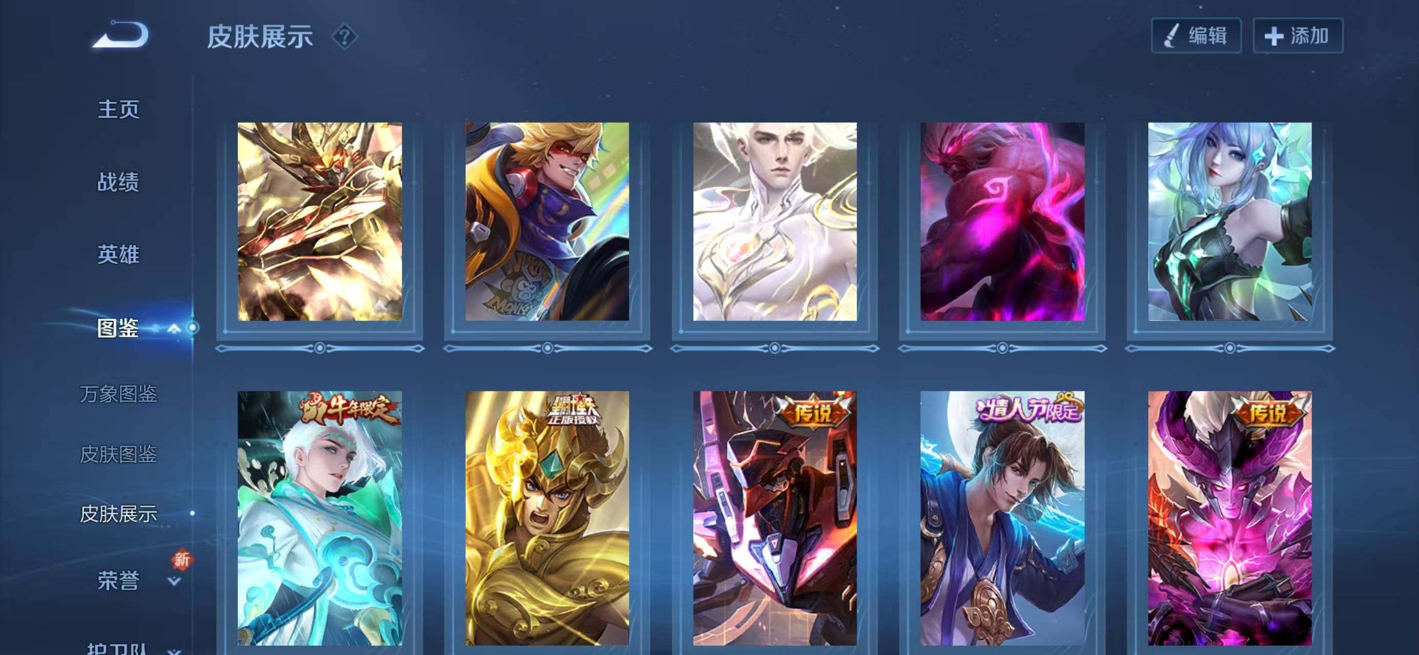 WZQM3385719王者荣耀账号详情图7 WZQM3385719王者荣耀账号详情图7