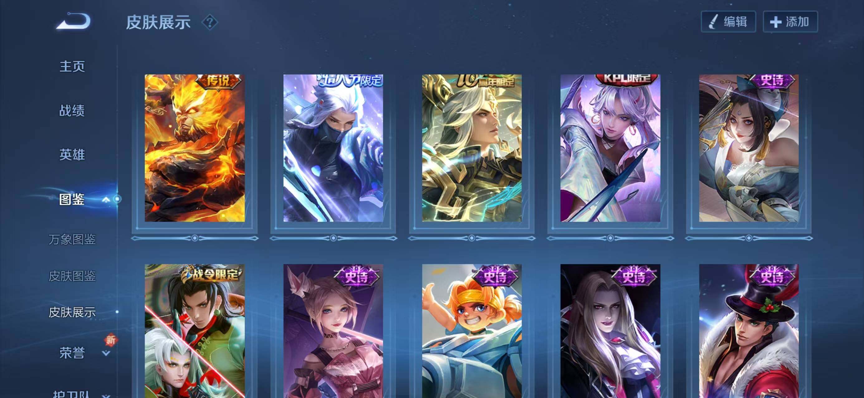 WZQM3385719王者荣耀账号详情图8 WZQM3385719王者荣耀账号详情图8