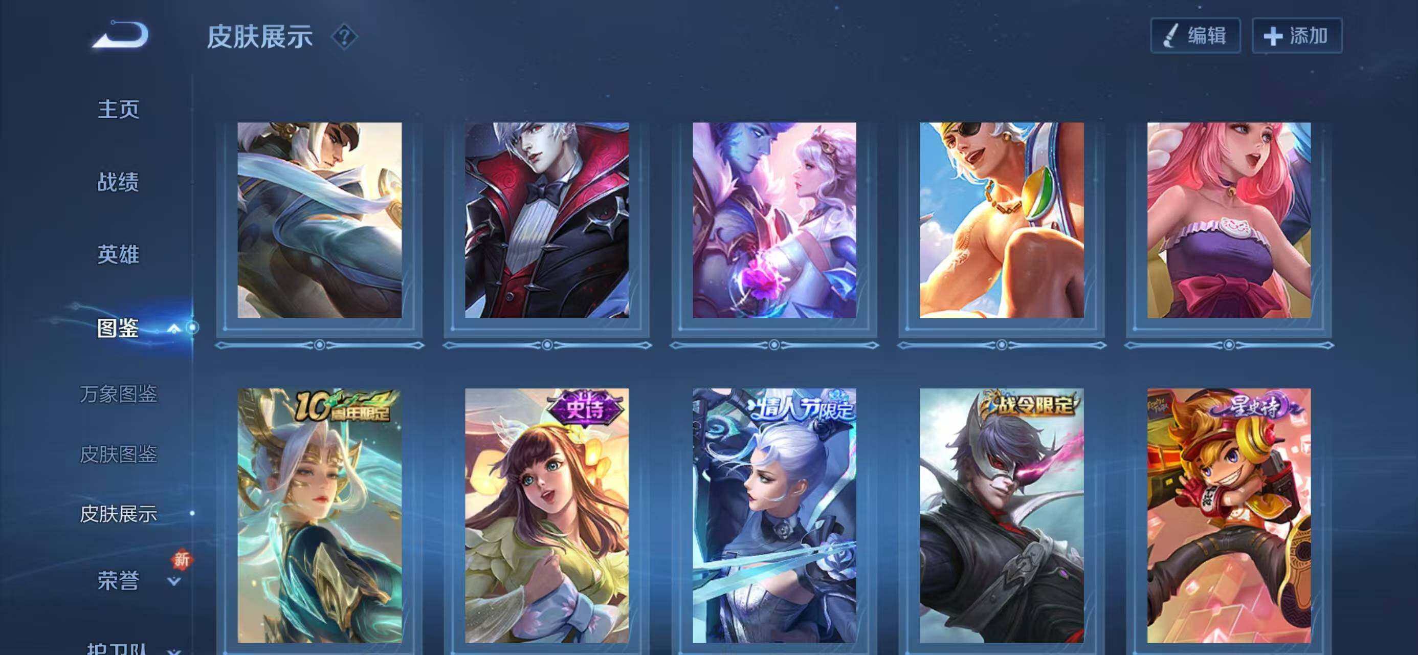 WZQM3385719王者荣耀账号详情图9 WZQM3385719王者荣耀账号详情图9