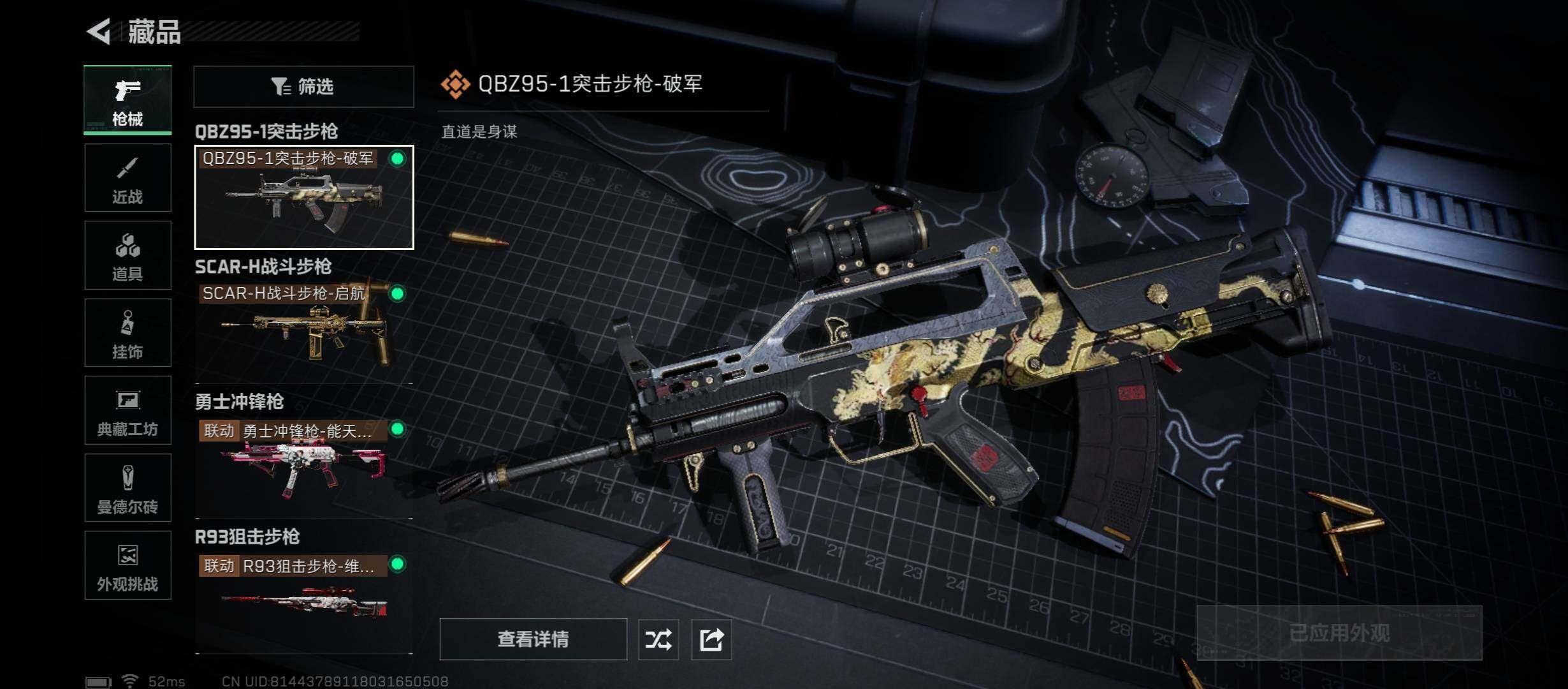 SJZCMW421835三角洲行动账号详情图9