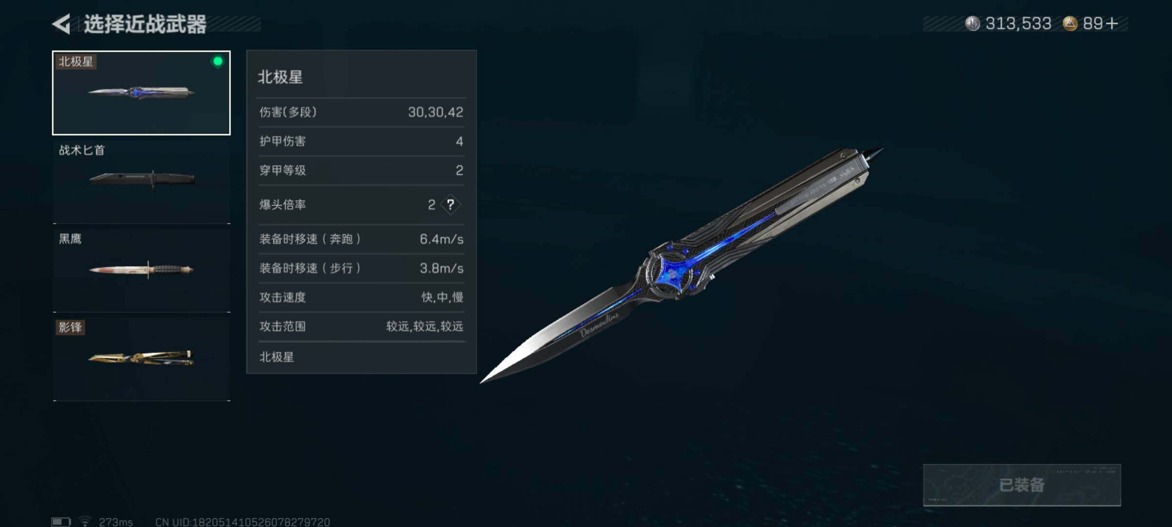 SJZCMW3101273三角洲行动账号详情图4