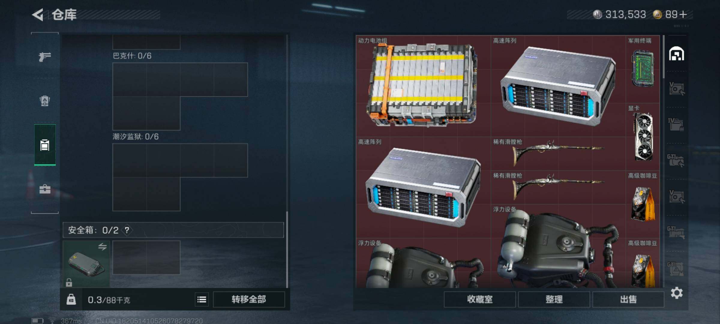 SJZCMW3101273三角洲行动账号详情图5