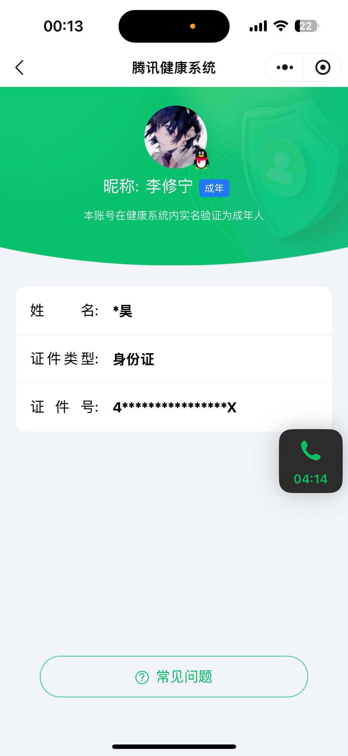 SJZCMW3101273三角洲行动账号详情图10
