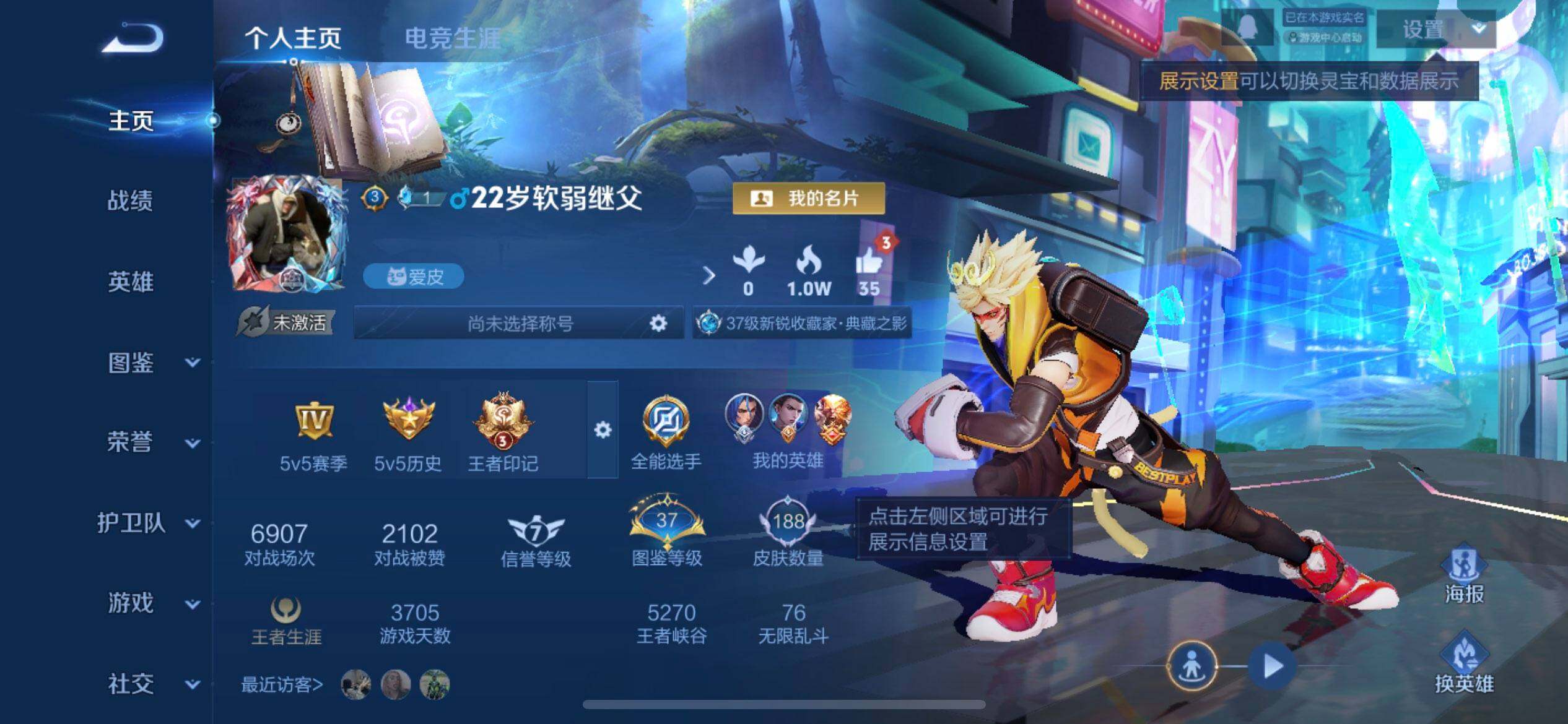 WZQM3385110王者荣耀账号详情图5 WZQM3385110王者荣耀账号详情图5