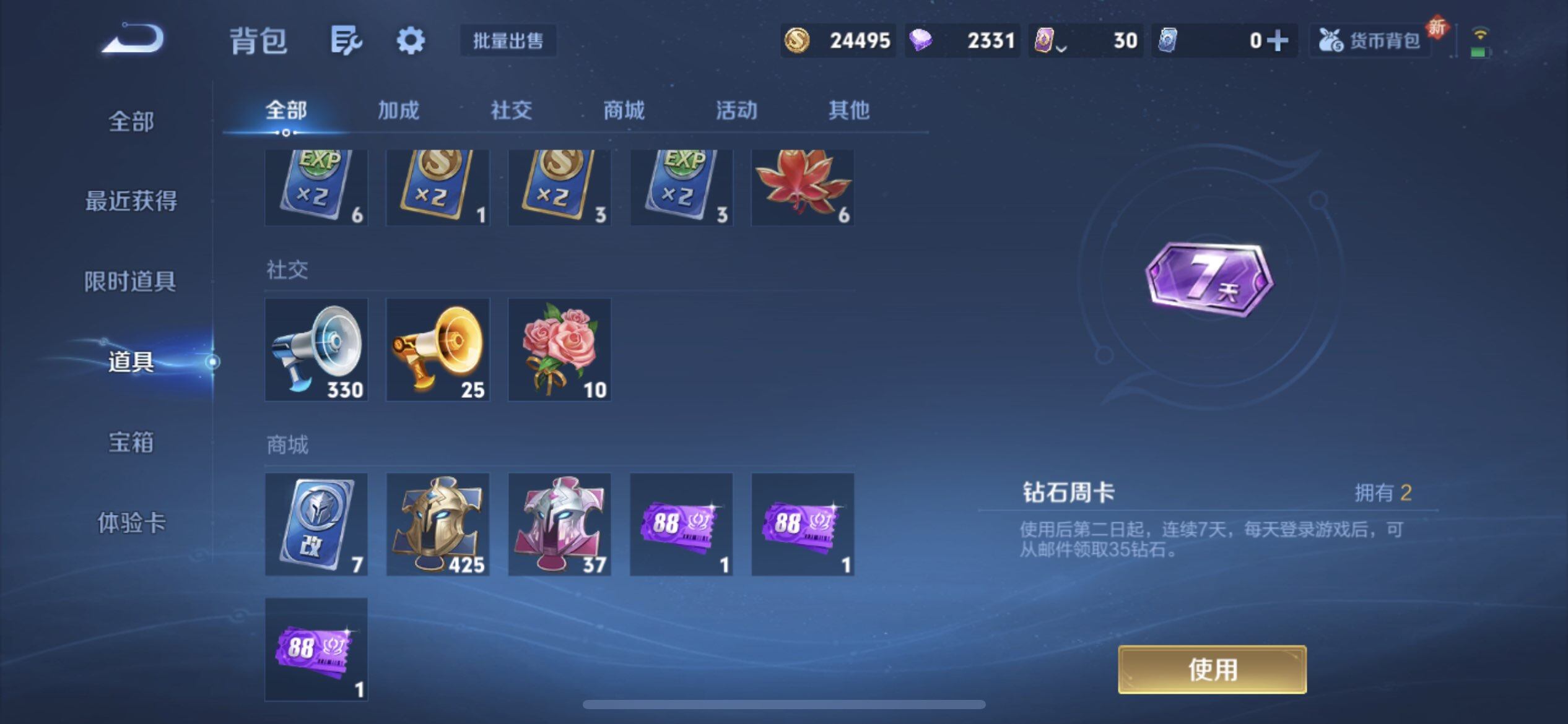 WZQM3385110王者荣耀账号详情图6 WZQM3385110王者荣耀账号详情图6