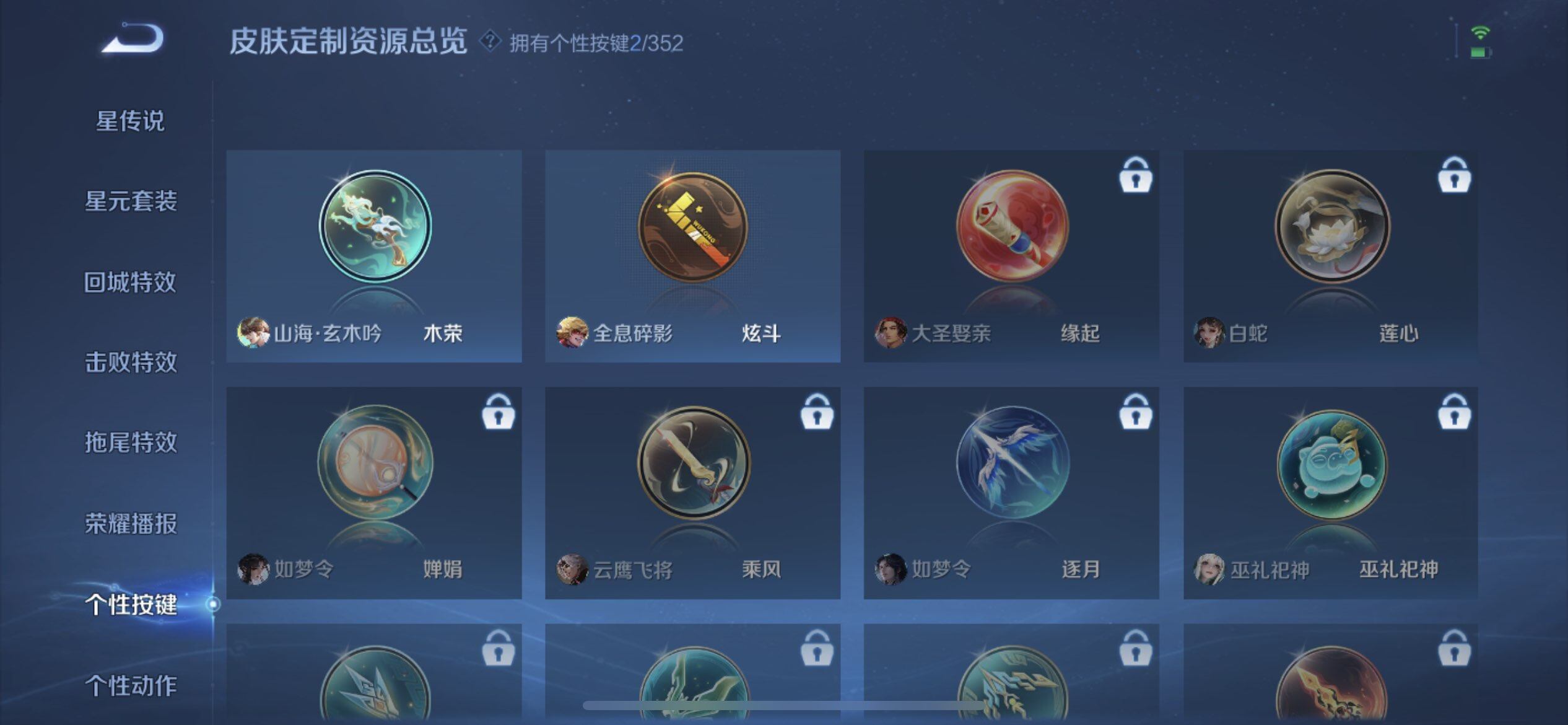 WZQM3385110王者荣耀账号详情图7 WZQM3385110王者荣耀账号详情图7