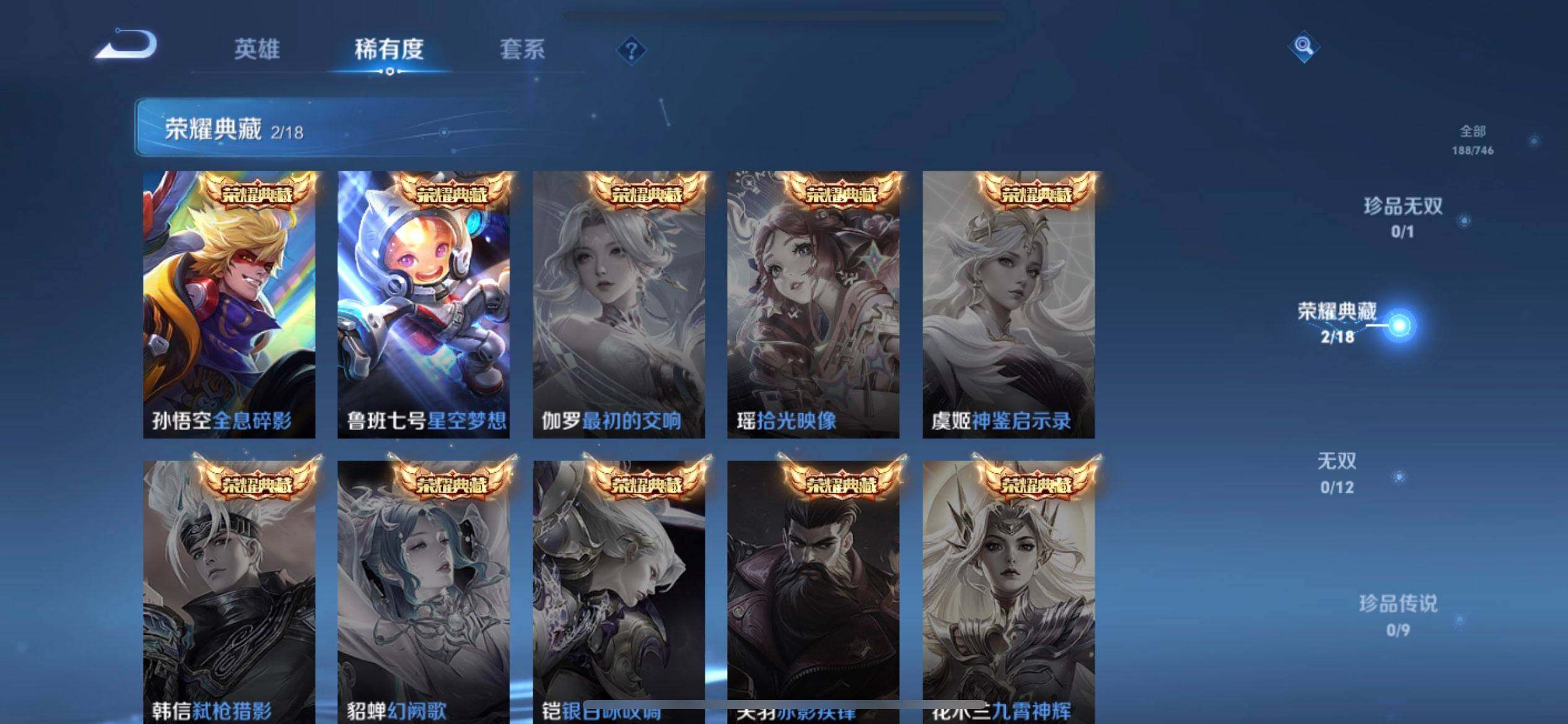 WZQM3385110王者荣耀账号详情图8 WZQM3385110王者荣耀账号详情图8