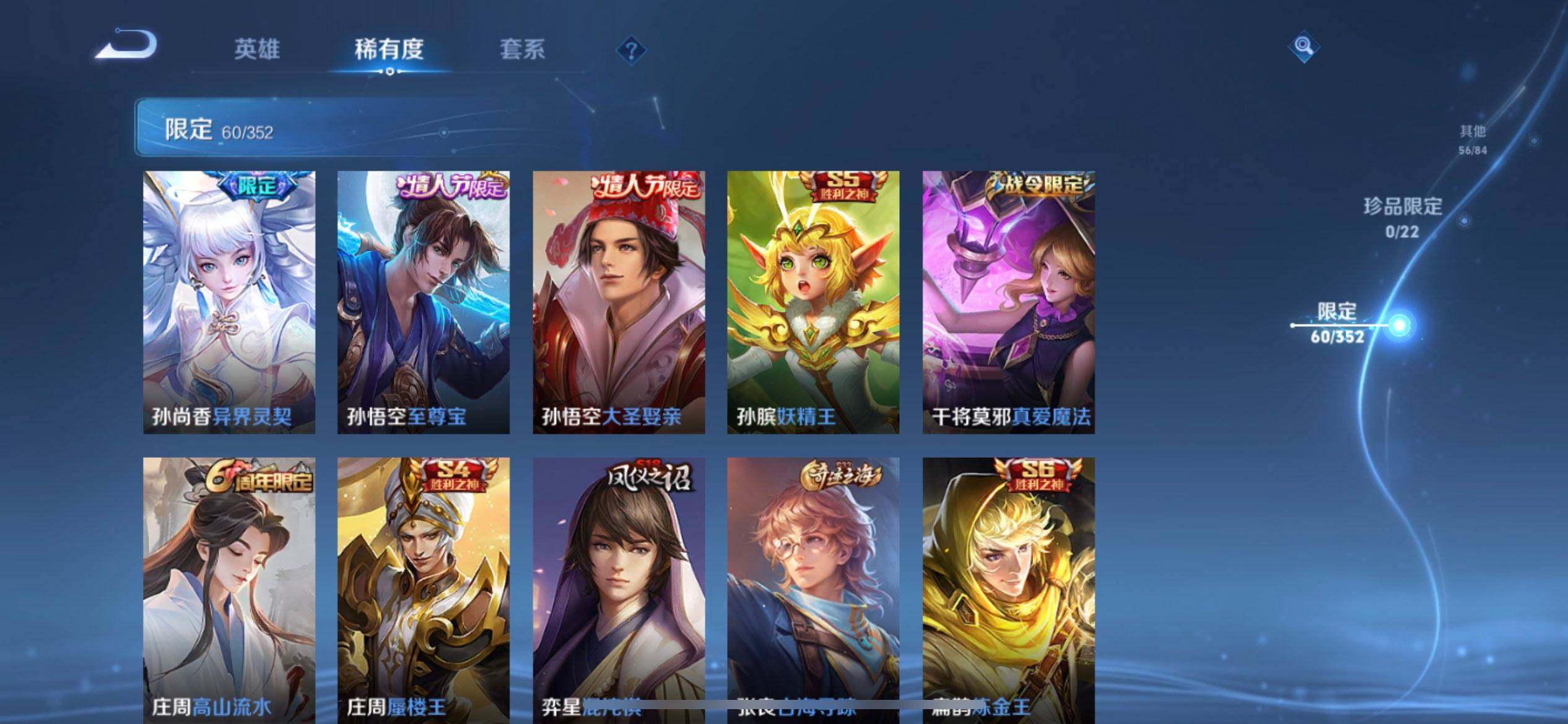 WZQM3385110王者荣耀账号详情图9 WZQM3385110王者荣耀账号详情图9