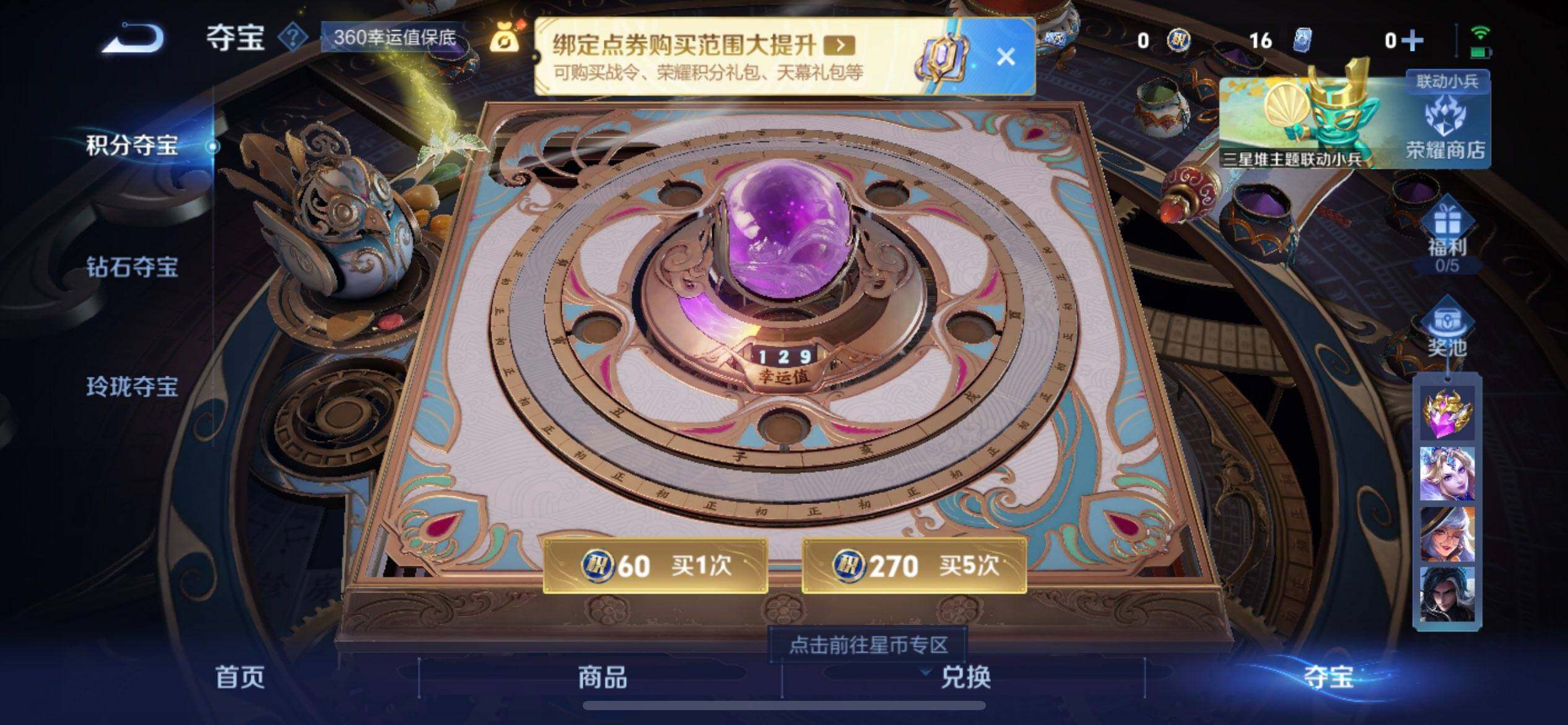 WZQM3385110王者荣耀账号详情图11 WZQM3385110王者荣耀账号详情图11