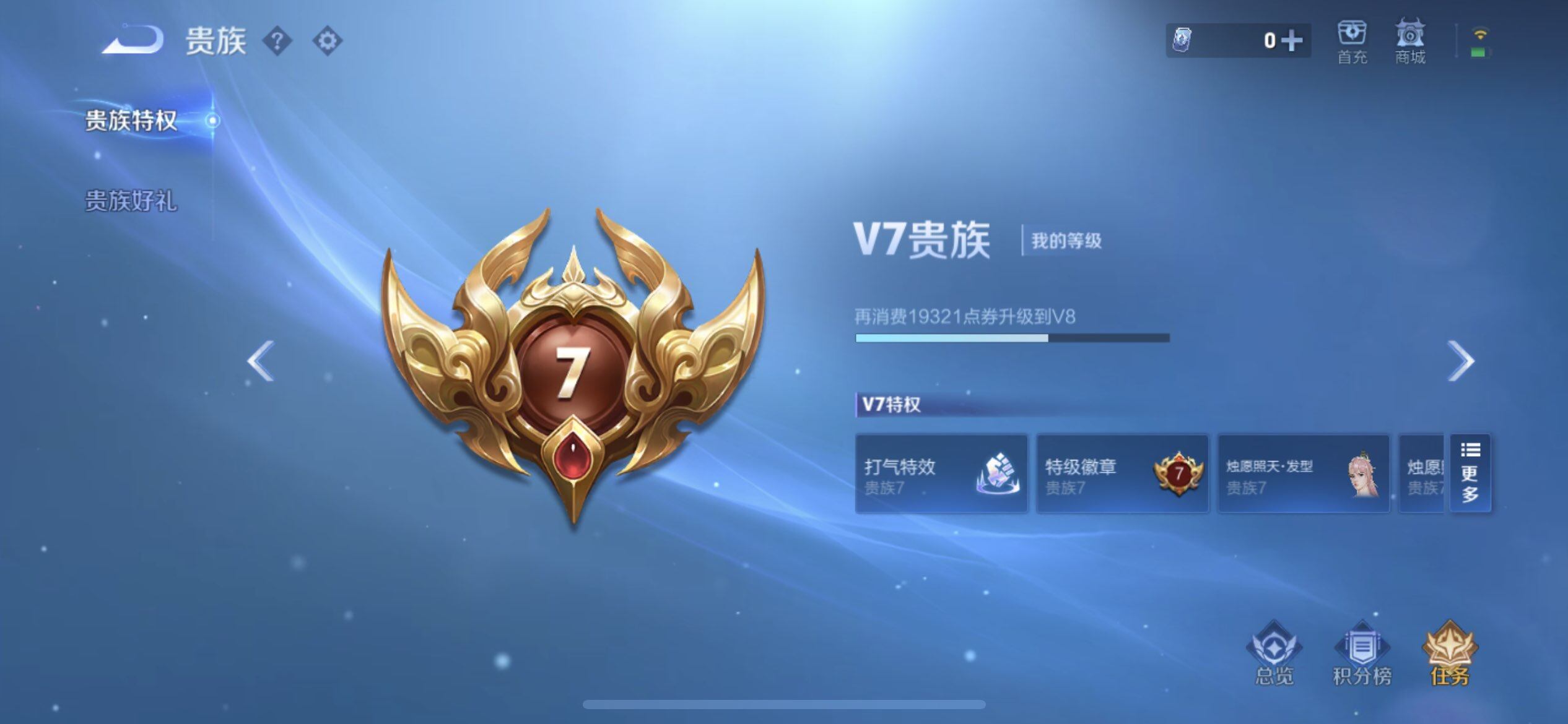 WZQM3385110王者荣耀账号详情图12 WZQM3385110王者荣耀账号详情图12