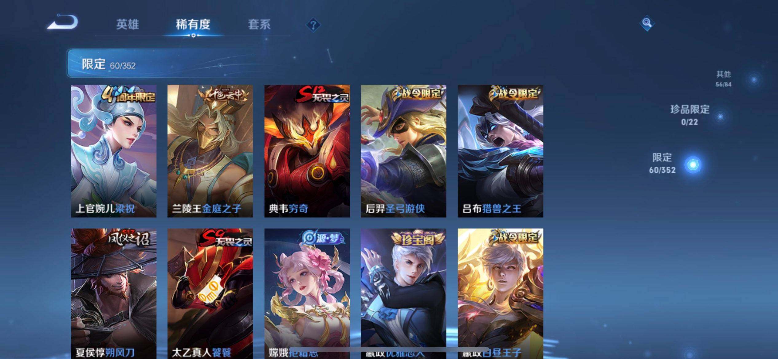 WZQM3385110王者荣耀账号详情图16 WZQM3385110王者荣耀账号详情图16