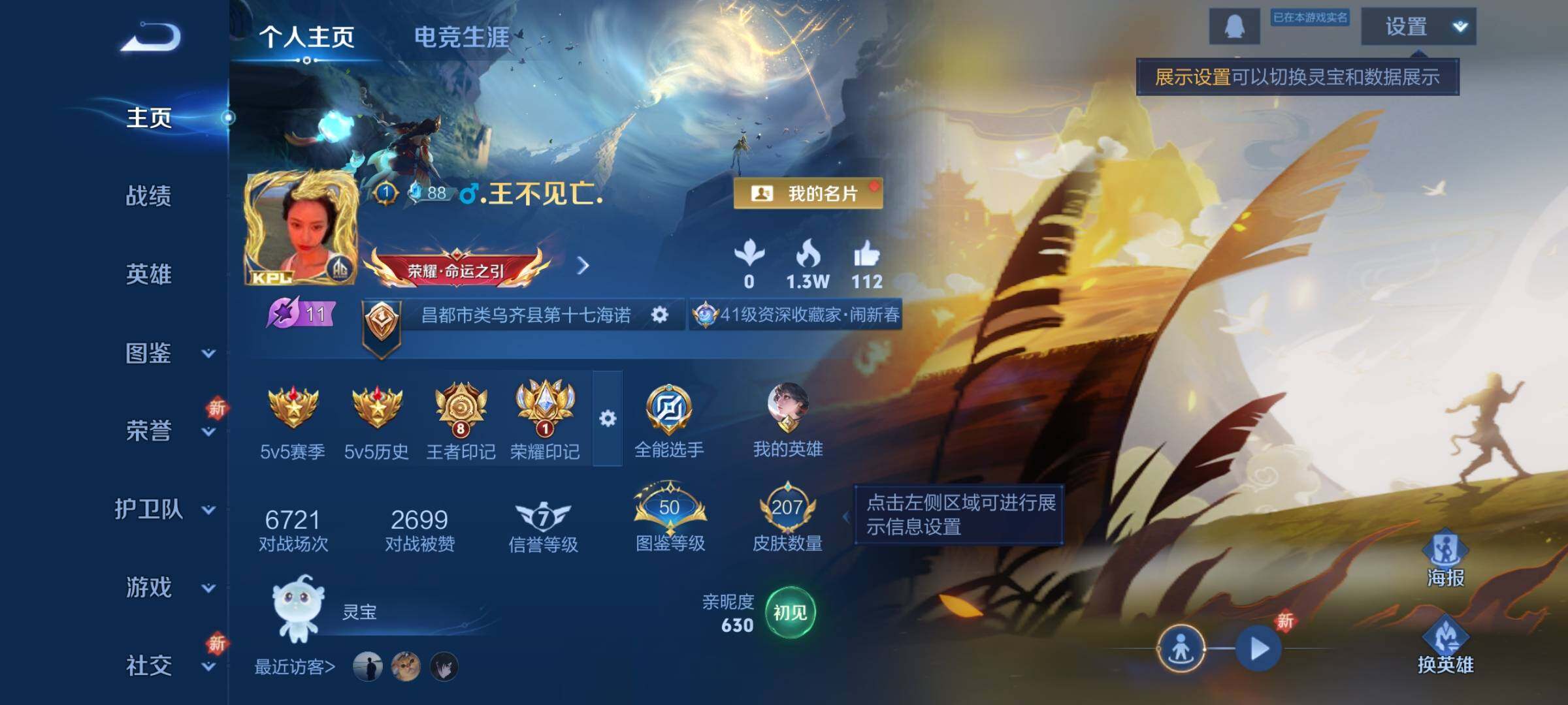 WZCMY3383352王者荣耀账号详情图2