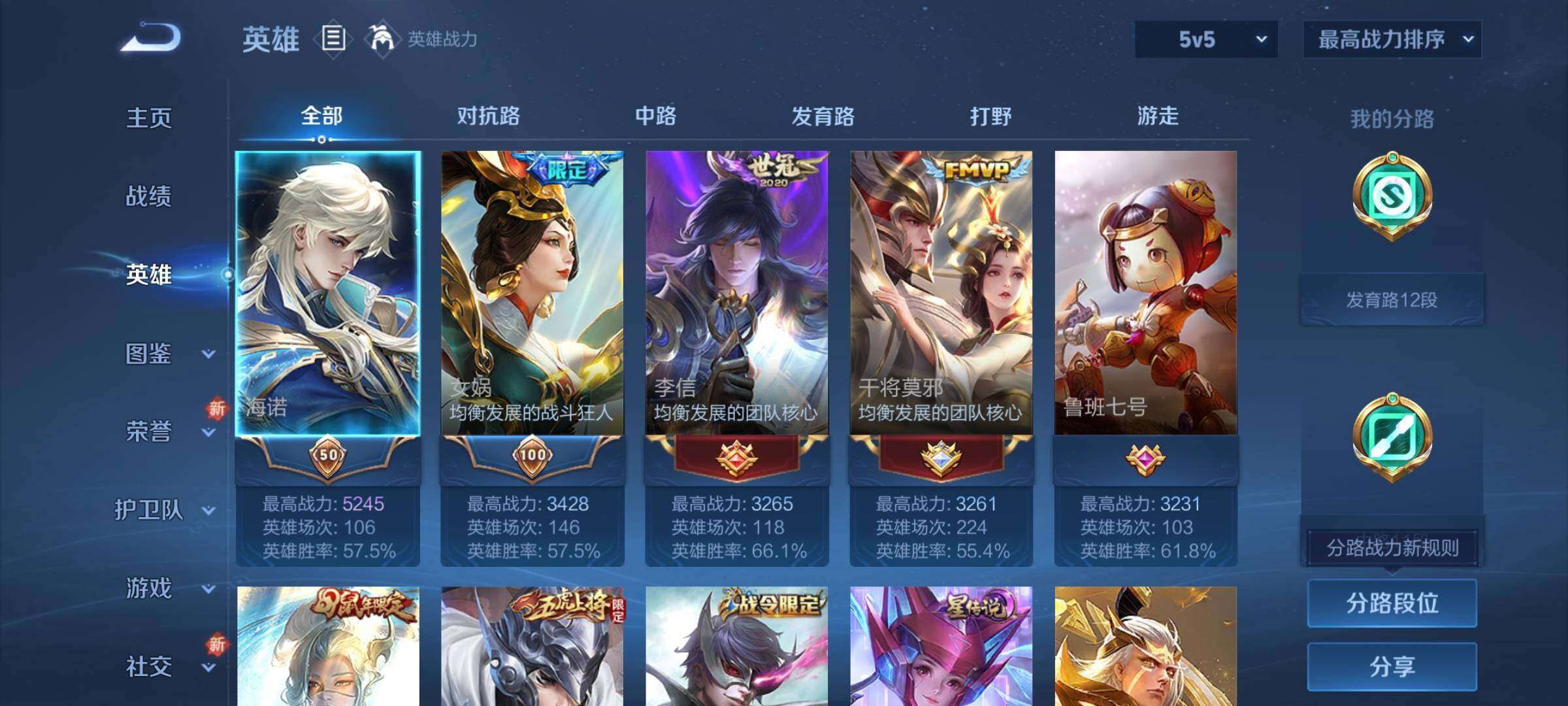 WZCMY3383352王者荣耀账号详情图3