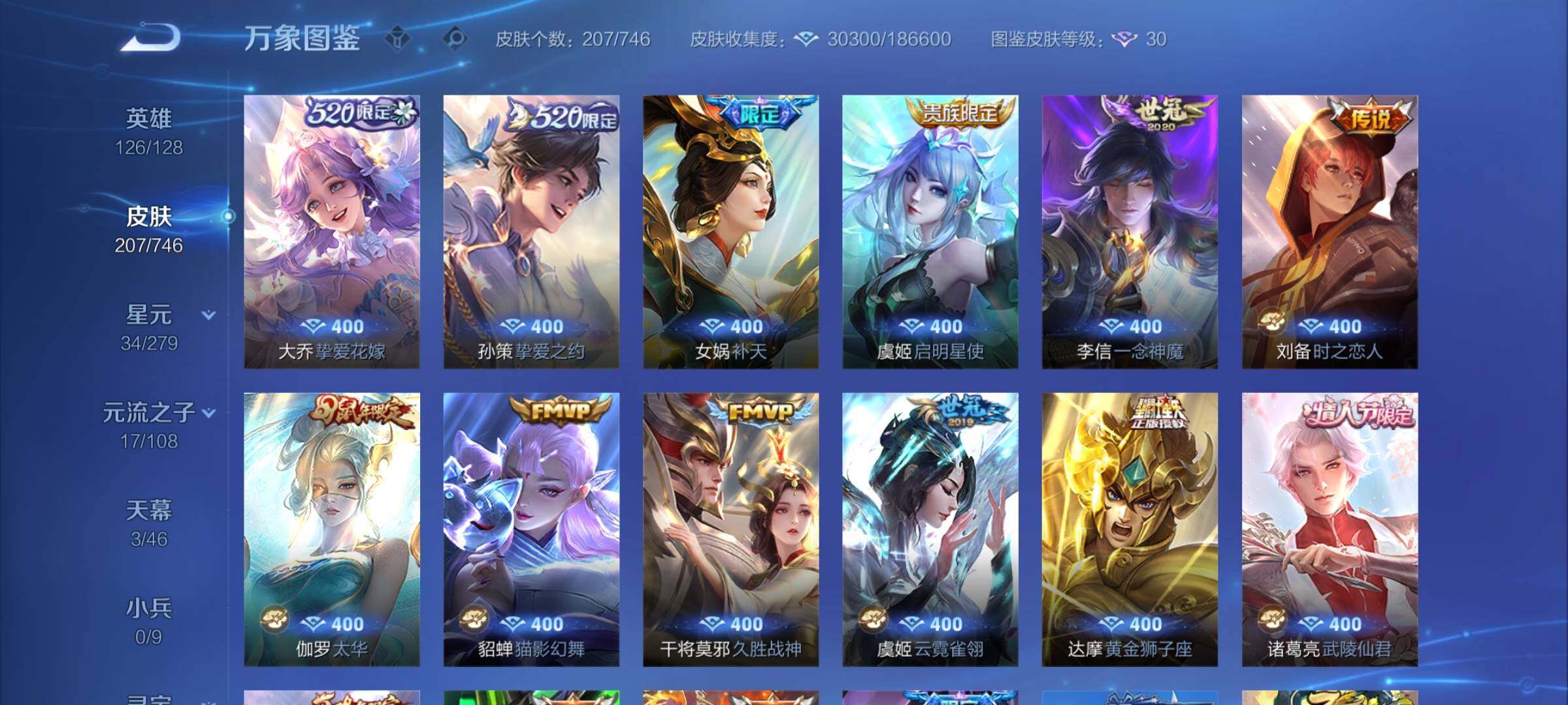 WZCMY3383352王者荣耀账号详情图5