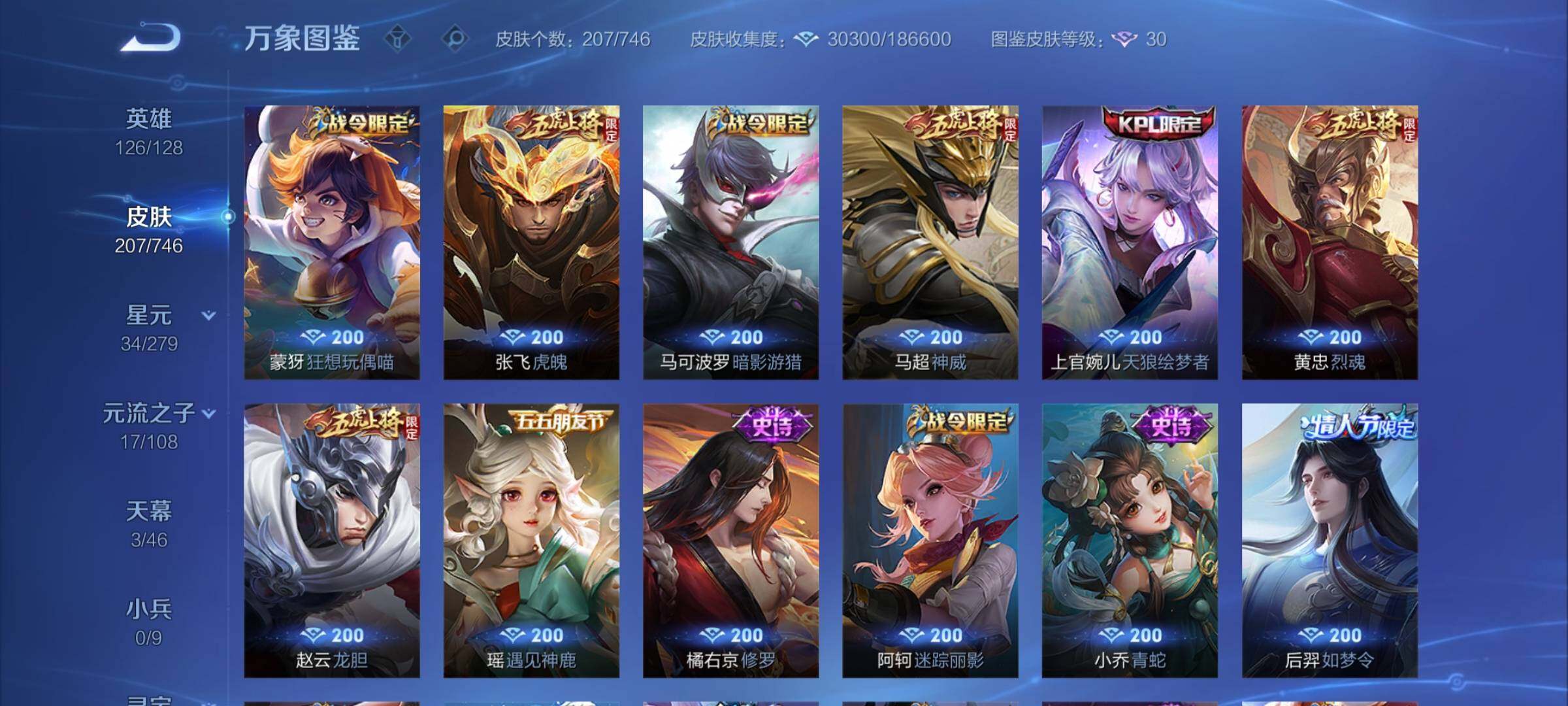 WZCMY3383352王者荣耀账号详情图7