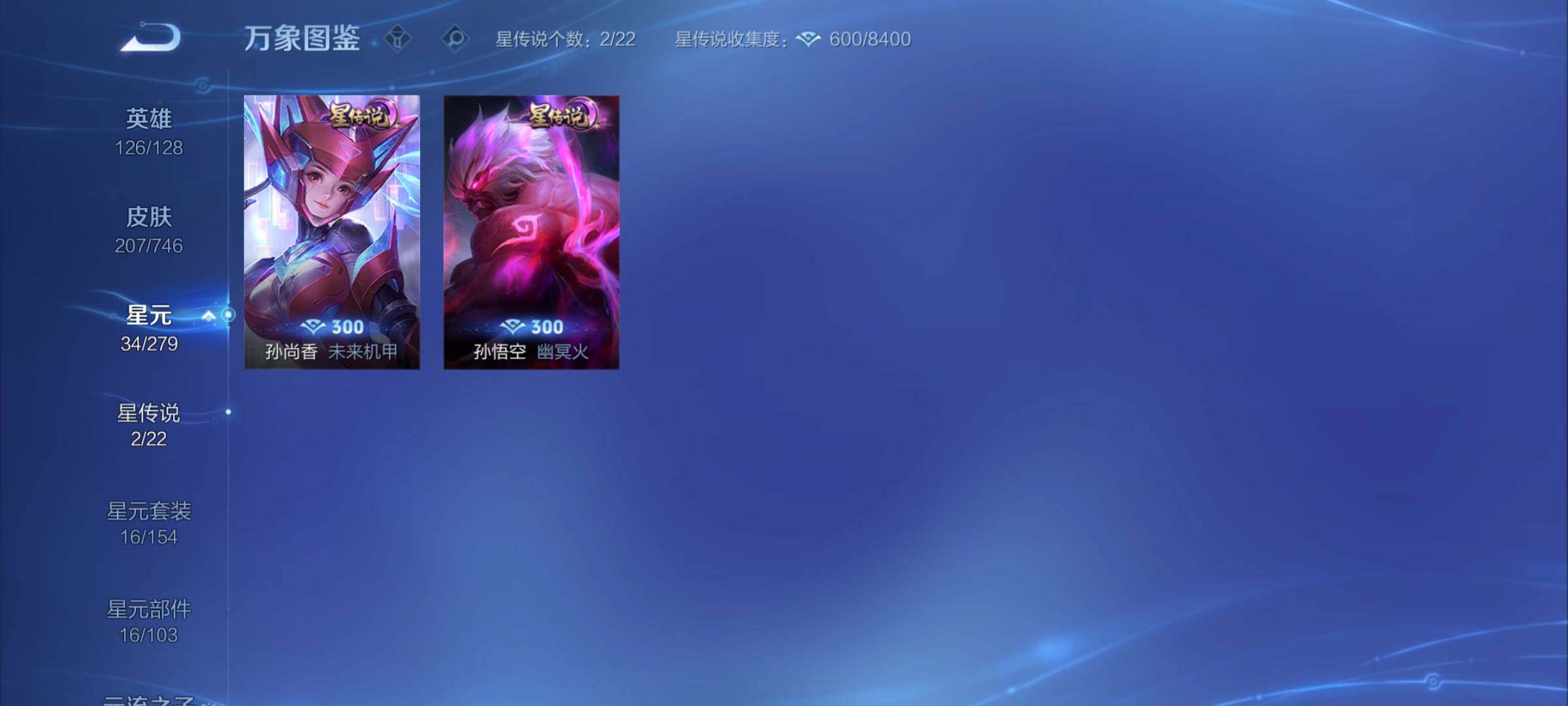 WZCMY3383352王者荣耀账号详情图8