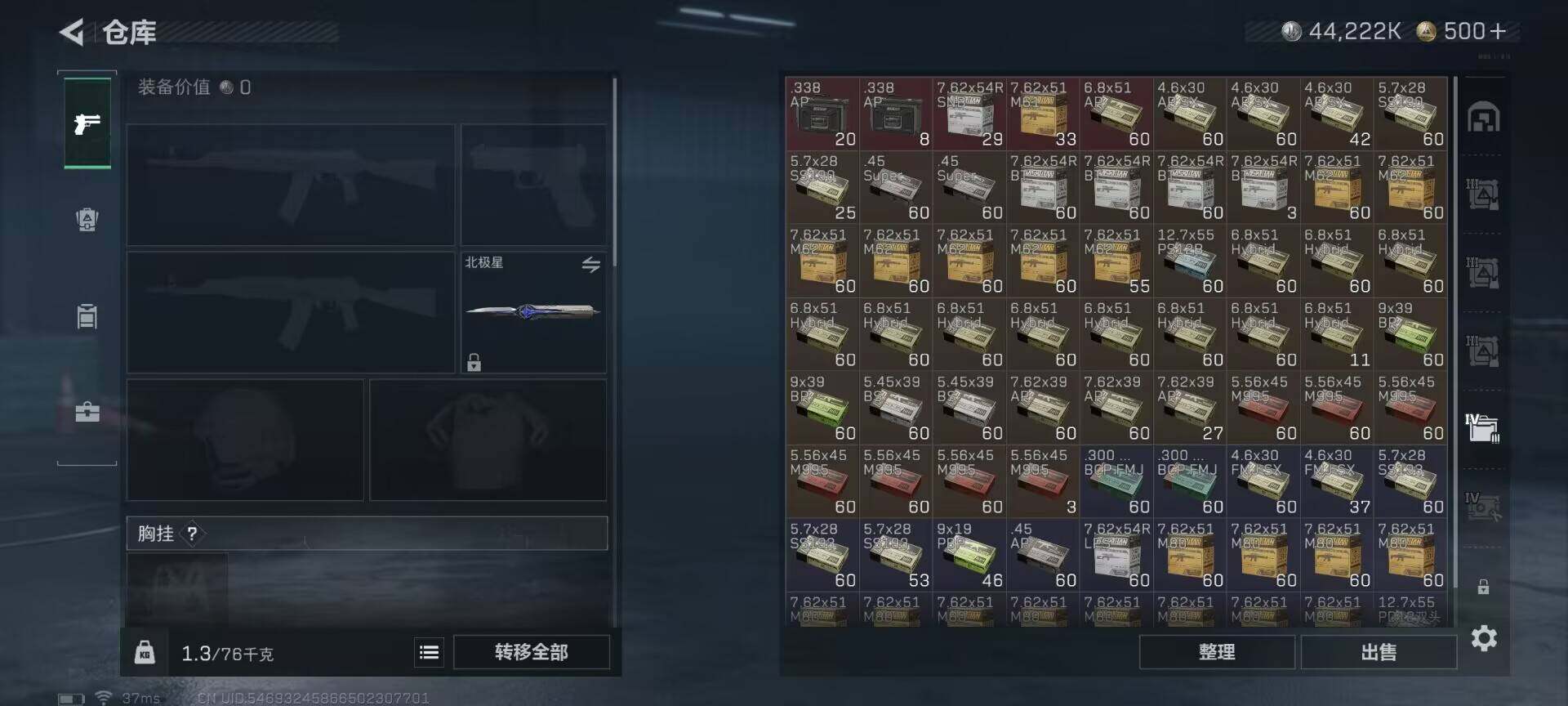 SJZQM370270三角洲行动账号详情图10 SJZQM370270三角洲行动账号详情图10