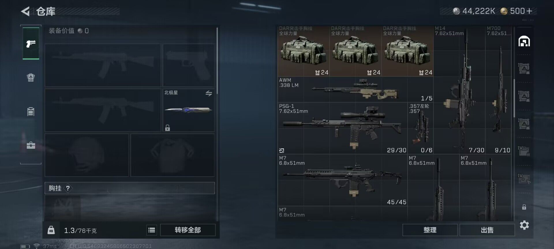 SJZQM370270三角洲行动账号详情图11 SJZQM370270三角洲行动账号详情图11