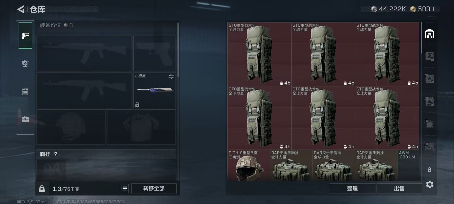 SJZQM370270三角洲行动账号详情图12 SJZQM370270三角洲行动账号详情图12