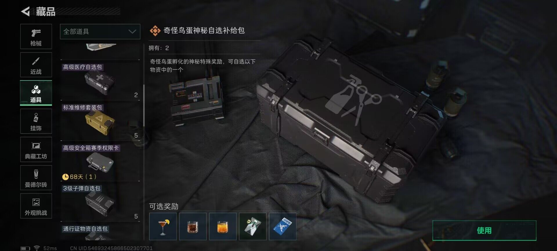 SJZQM370270三角洲行动账号详情图16 SJZQM370270三角洲行动账号详情图16