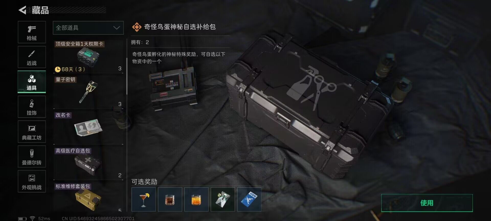 SJZQM370270三角洲行动账号详情图18 SJZQM370270三角洲行动账号详情图18