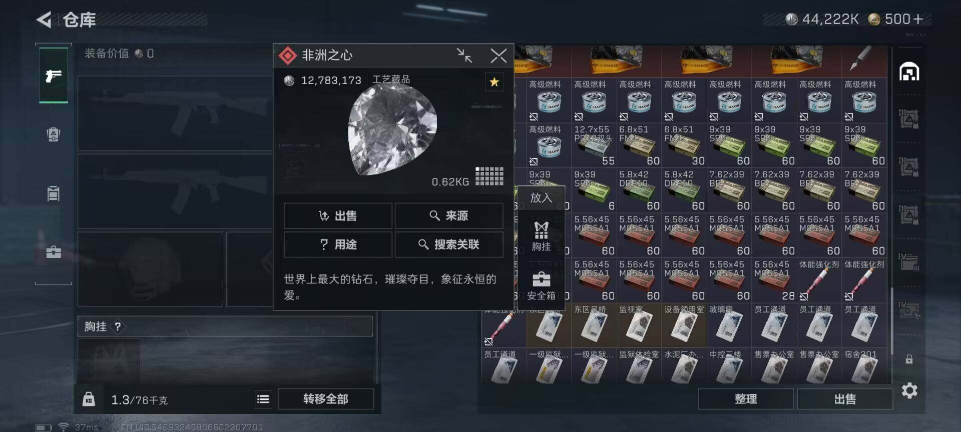 SJZQM370270三角洲行动账号详情图19 SJZQM370270三角洲行动账号详情图19