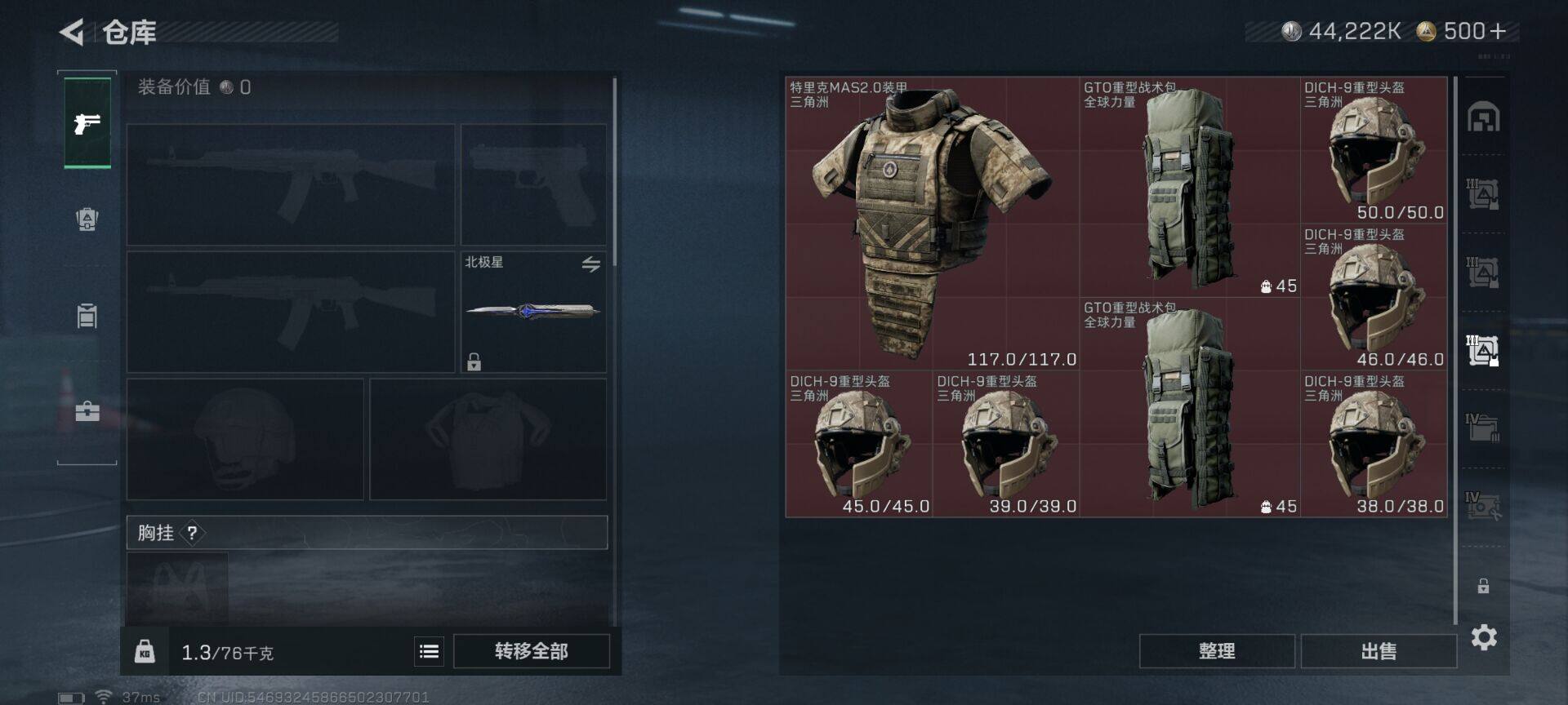 SJZQM370270三角洲行动账号详情图20 SJZQM370270三角洲行动账号详情图20