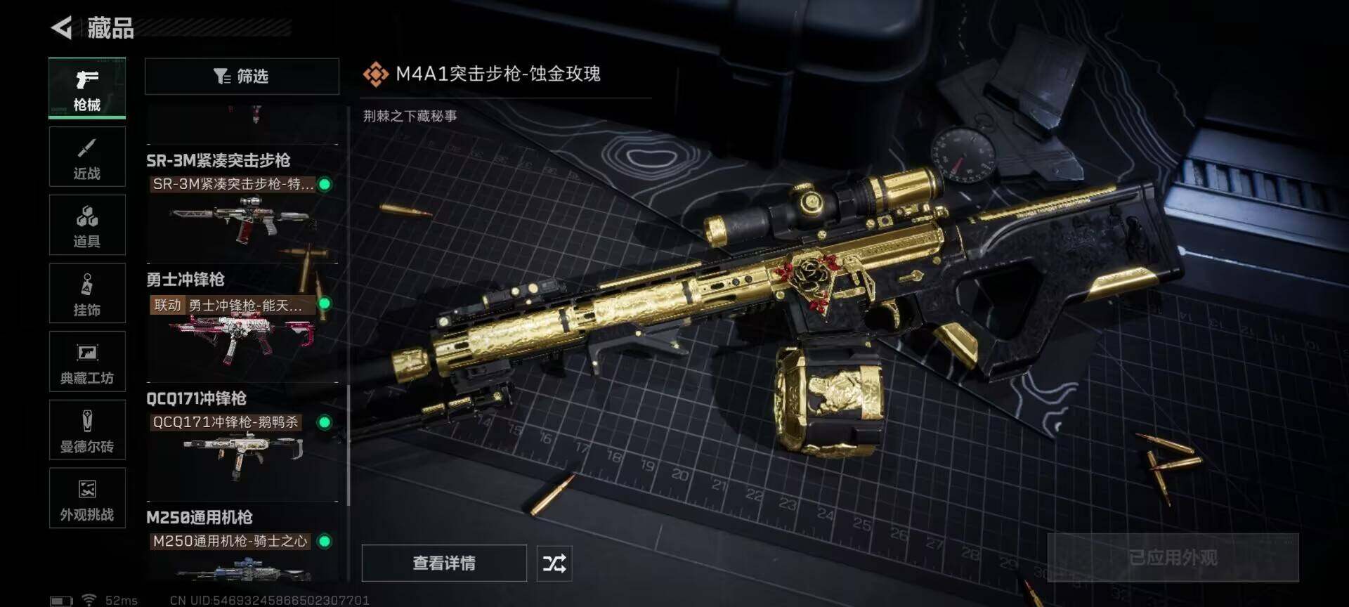 SJZQM370270三角洲行动账号详情图21 SJZQM370270三角洲行动账号详情图21