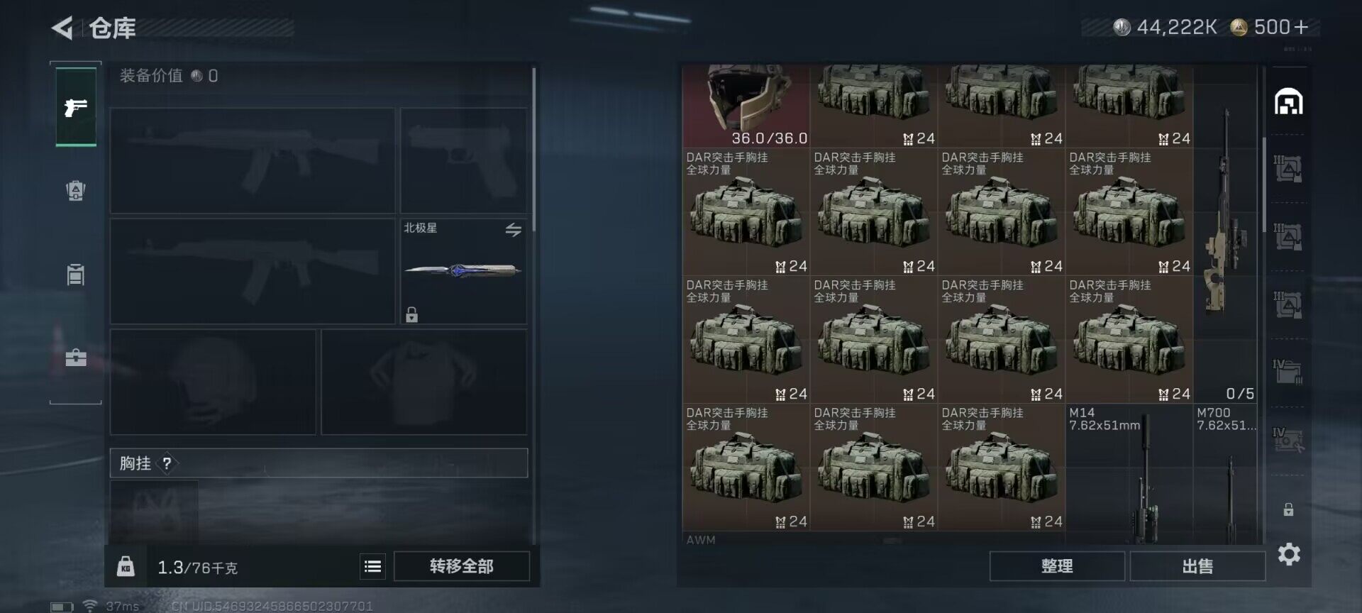 SJZQM370270三角洲行动账号详情图23 SJZQM370270三角洲行动账号详情图23