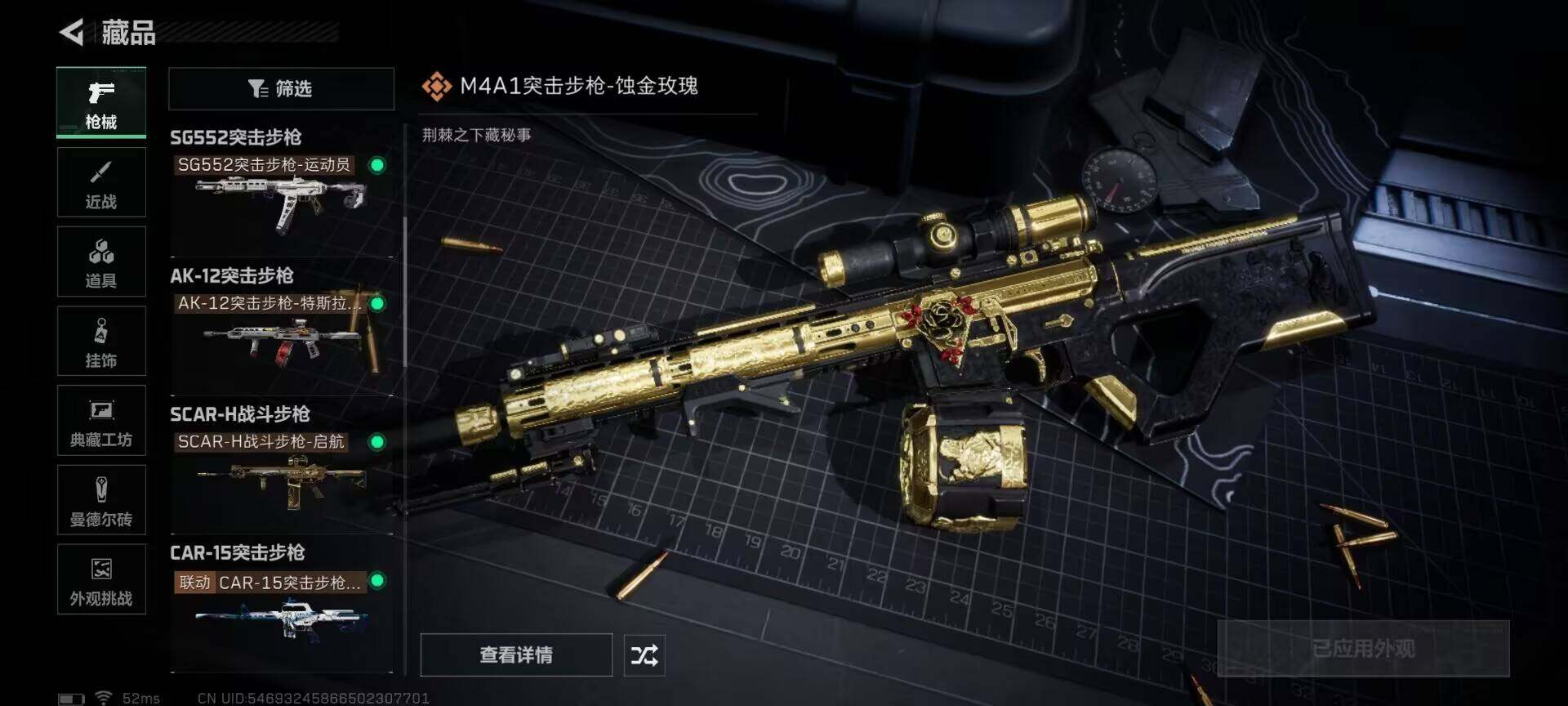 SJZQM370270三角洲行动账号详情图24 SJZQM370270三角洲行动账号详情图24