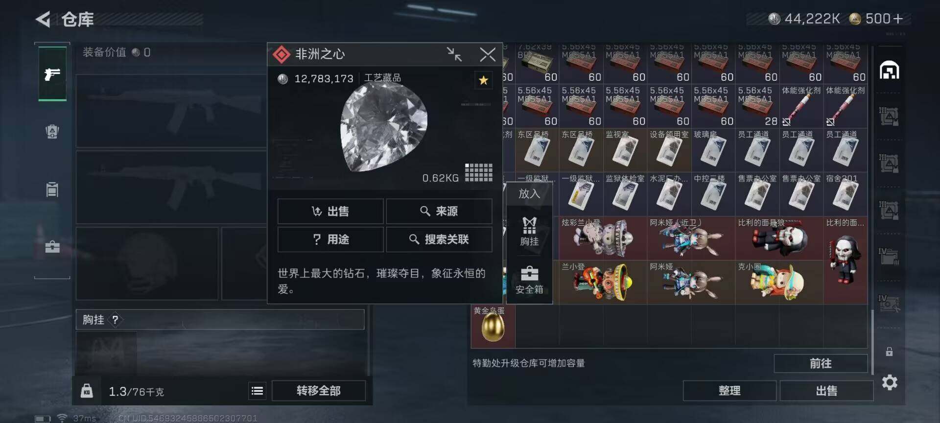 SJZQM370270三角洲行动账号详情图25 SJZQM370270三角洲行动账号详情图25