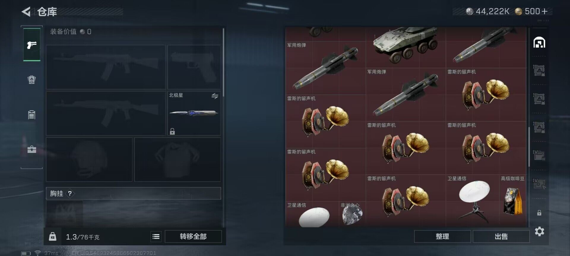 SJZQM370270三角洲行动账号详情图26 SJZQM370270三角洲行动账号详情图26