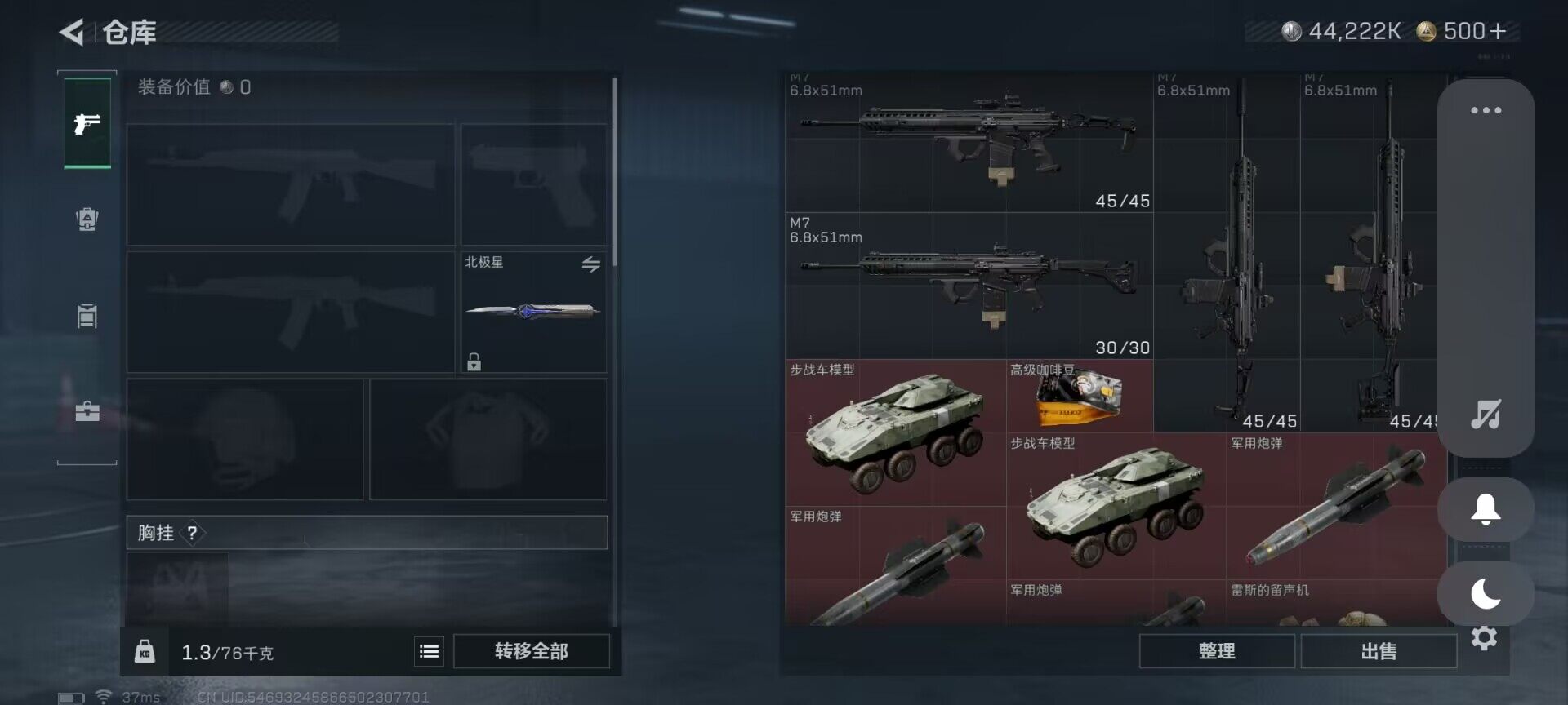 SJZQM370270三角洲行动账号详情图27 SJZQM370270三角洲行动账号详情图27