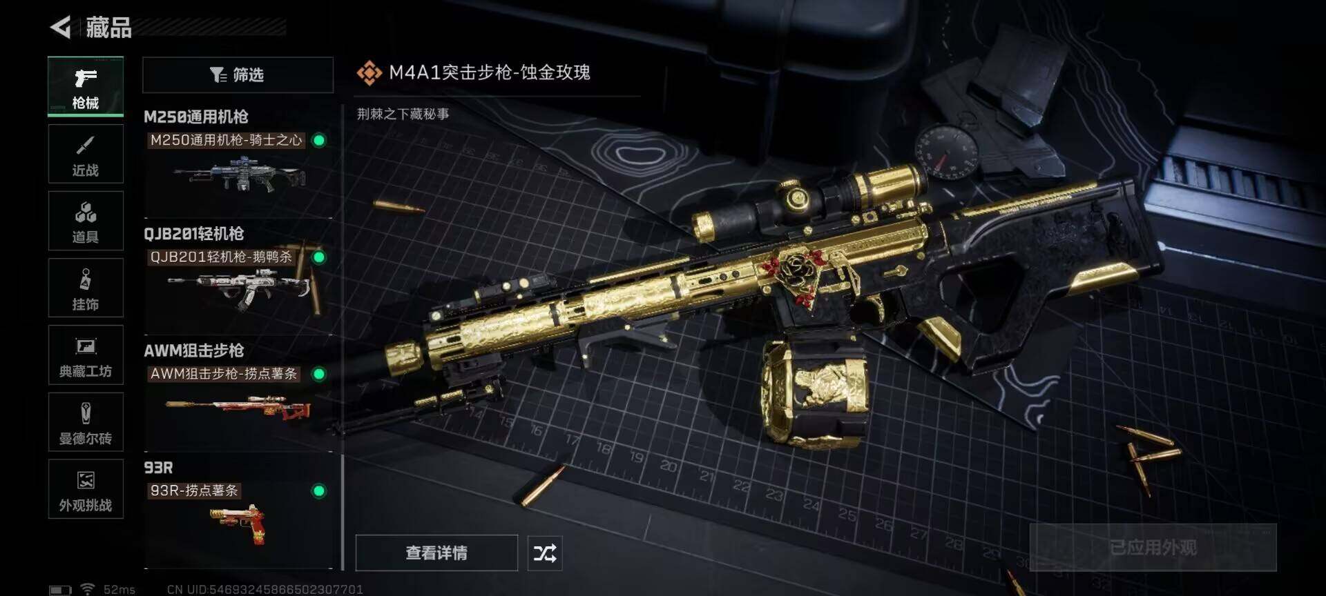 SJZQM370270三角洲行动账号详情图28 SJZQM370270三角洲行动账号详情图28