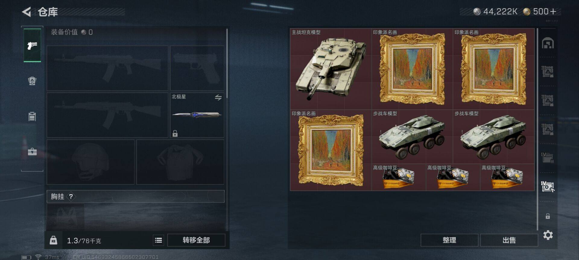 SJZQM370270三角洲行动账号详情图30 SJZQM370270三角洲行动账号详情图30