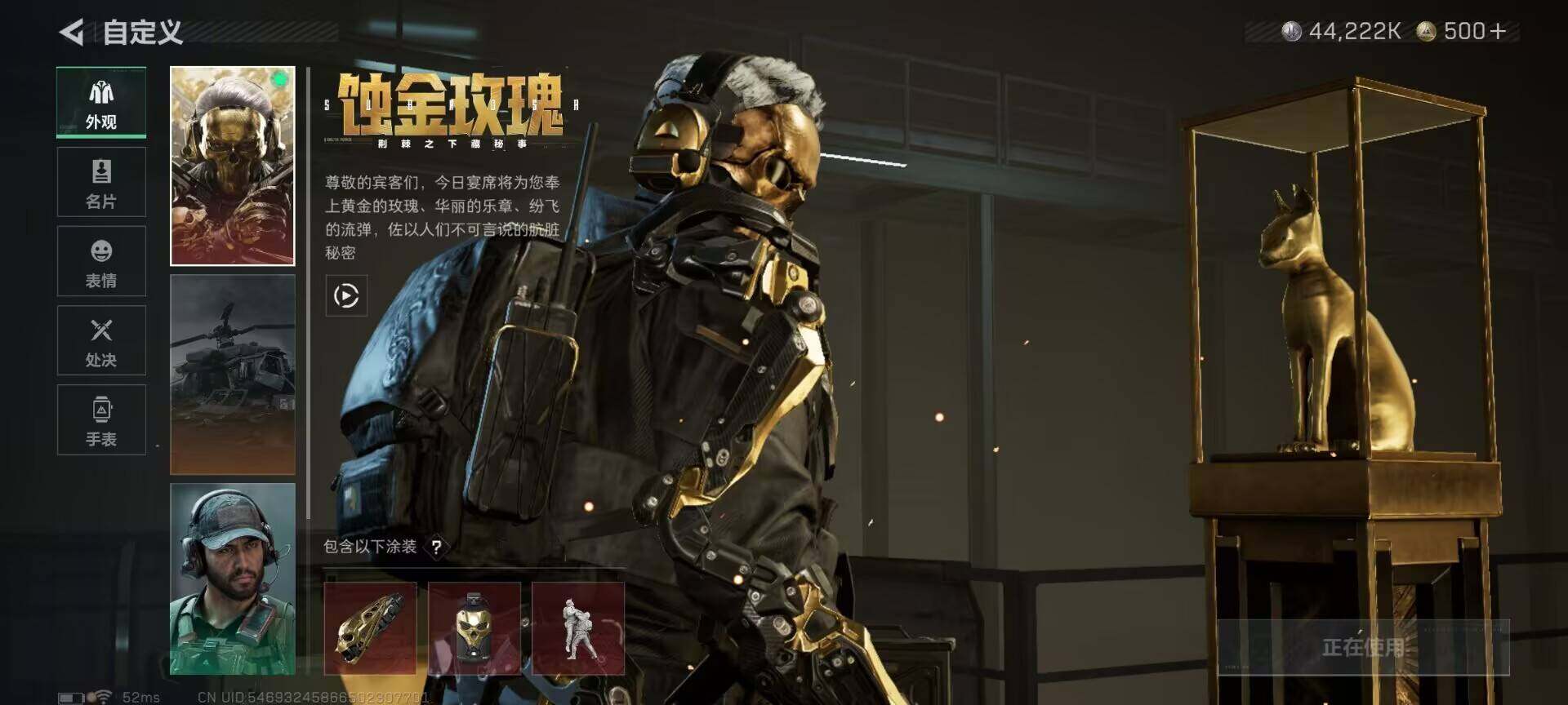 SJZQM370270三角洲行动账号详情图6 SJZQM370270三角洲行动账号详情图6