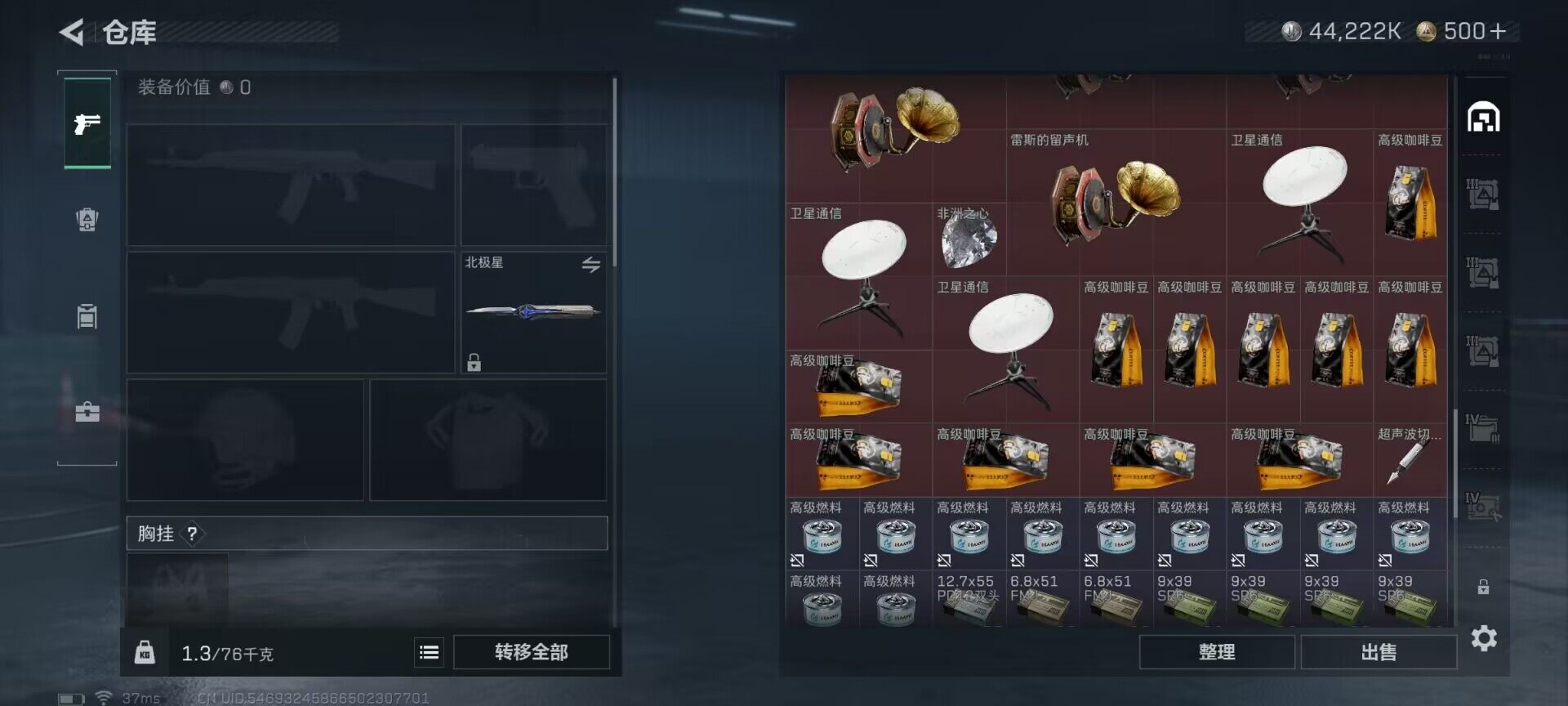 SJZQM370270三角洲行动账号详情图34 SJZQM370270三角洲行动账号详情图34