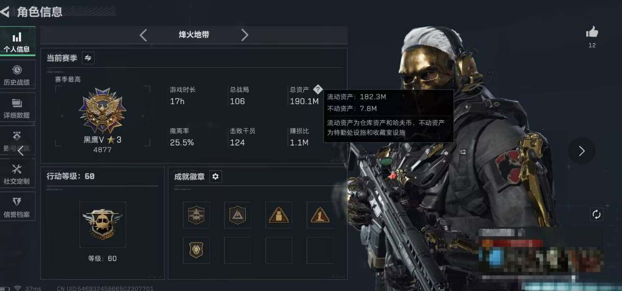 SJZQM370270三角洲行动账号详情图4 SJZQM370270三角洲行动账号详情图4