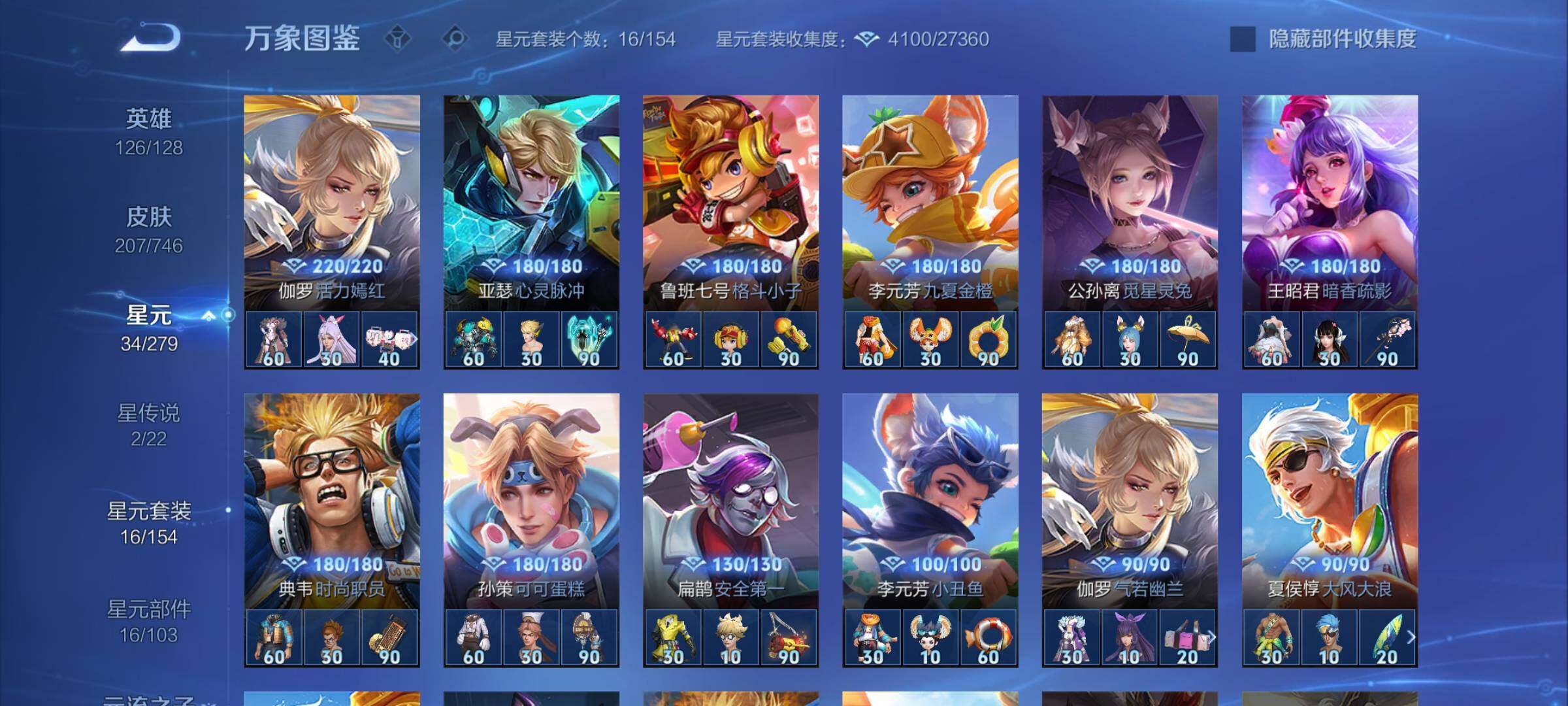 WZCMY3383352王者荣耀账号详情图9