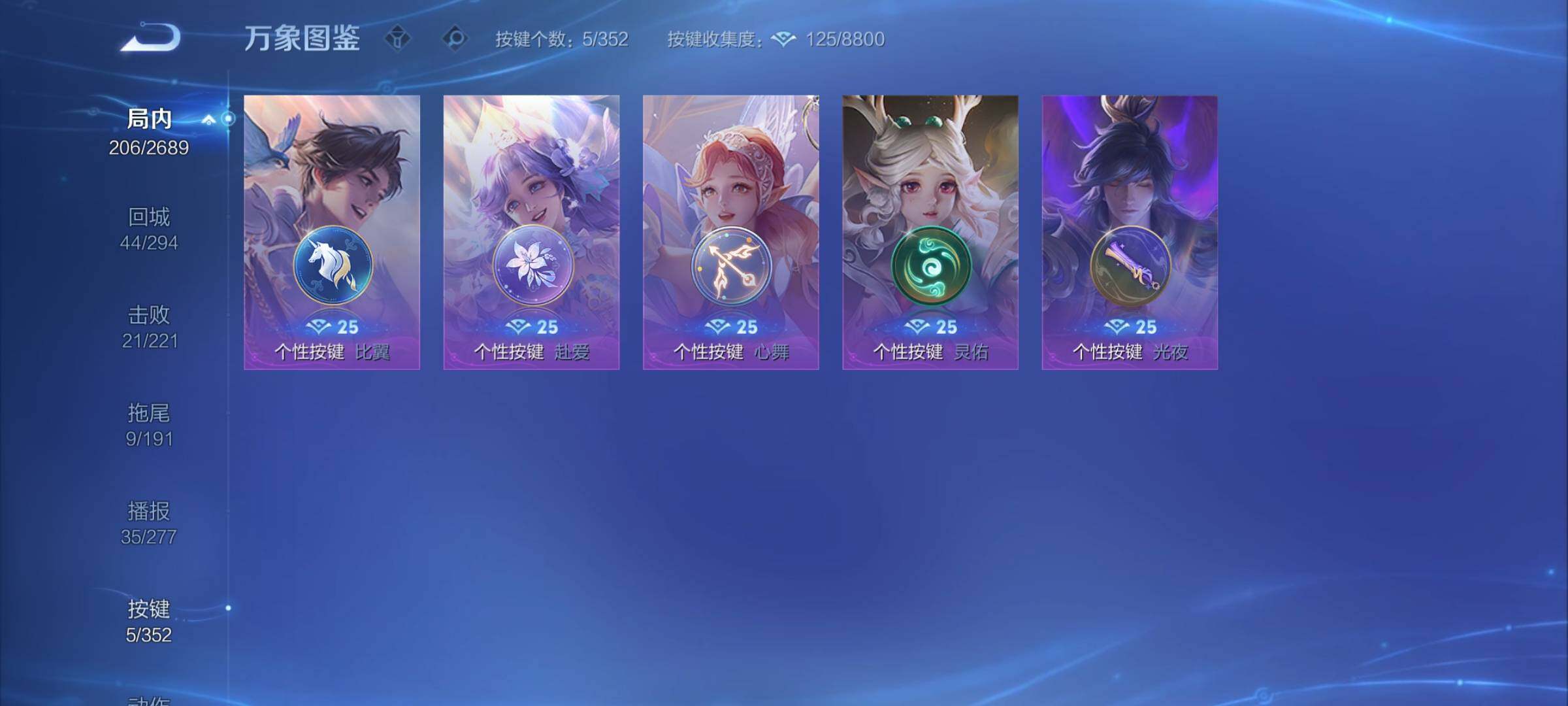 WZCMY3383352王者荣耀账号详情图10