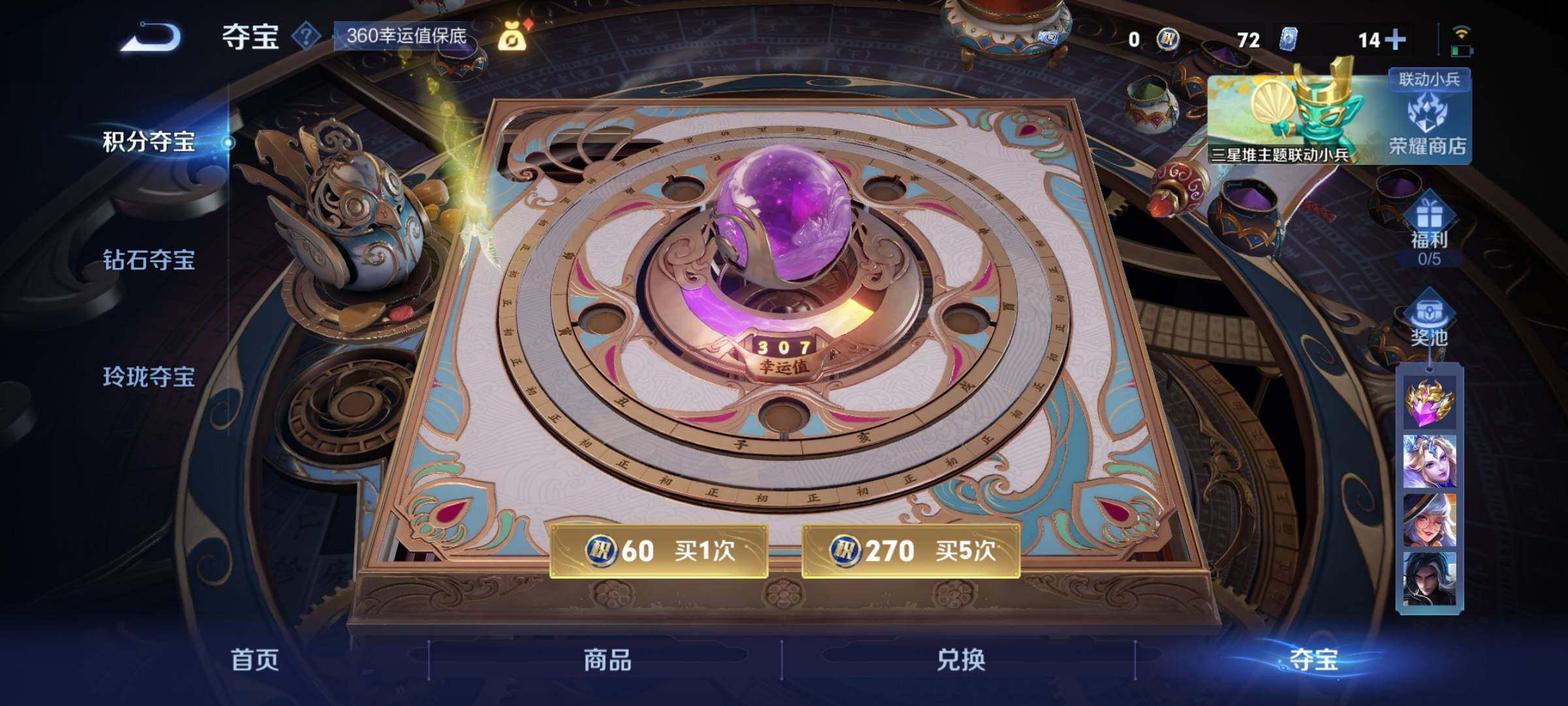 WZCMY3383352王者荣耀账号详情图11