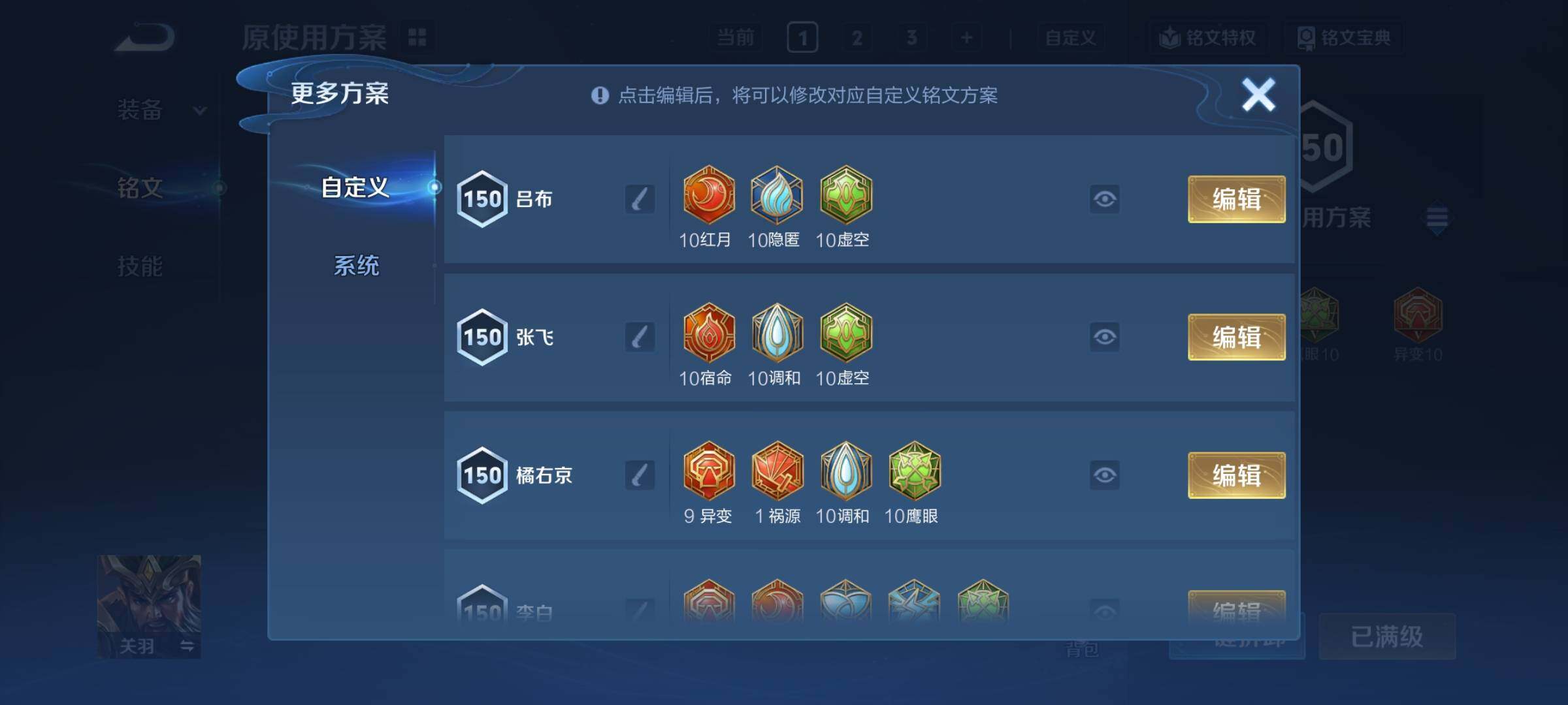 WZCMY3383352王者荣耀账号详情图14