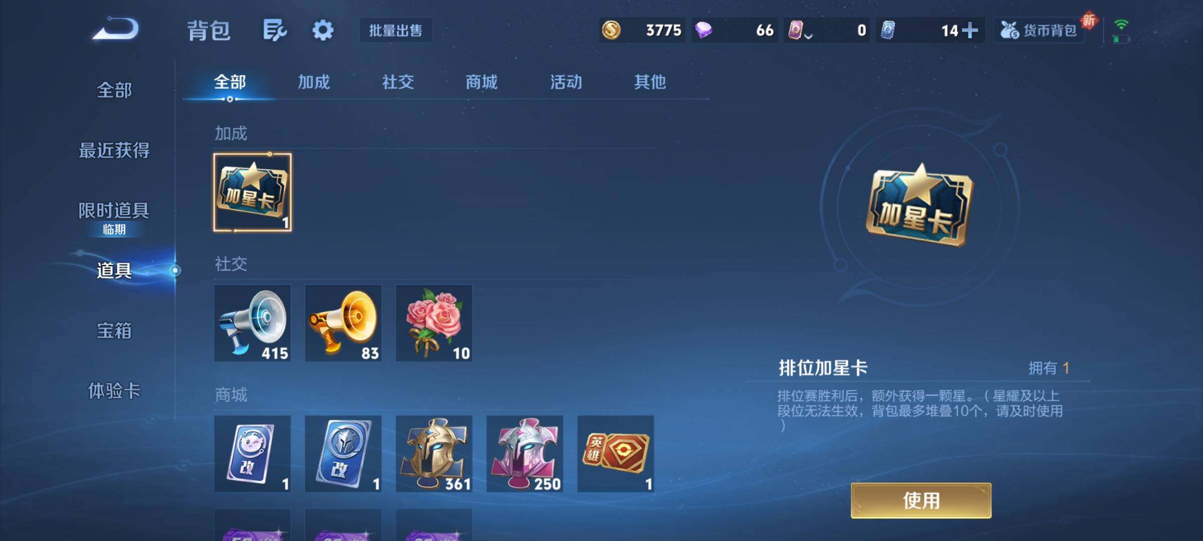 WZCMY3383352王者荣耀账号详情图12