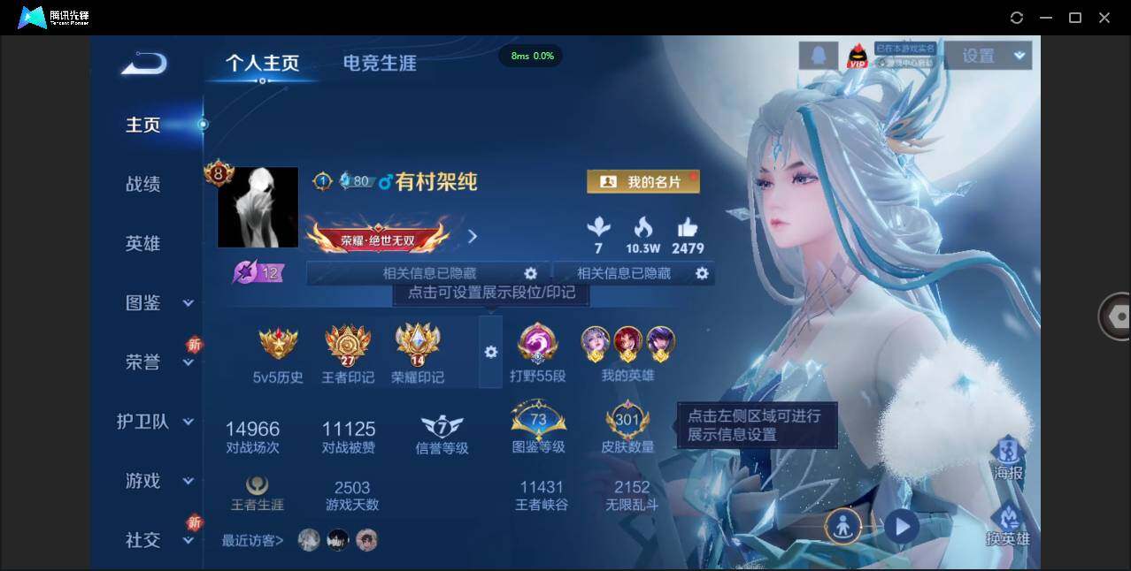 WZCMW3377487王者荣耀账号详情图2