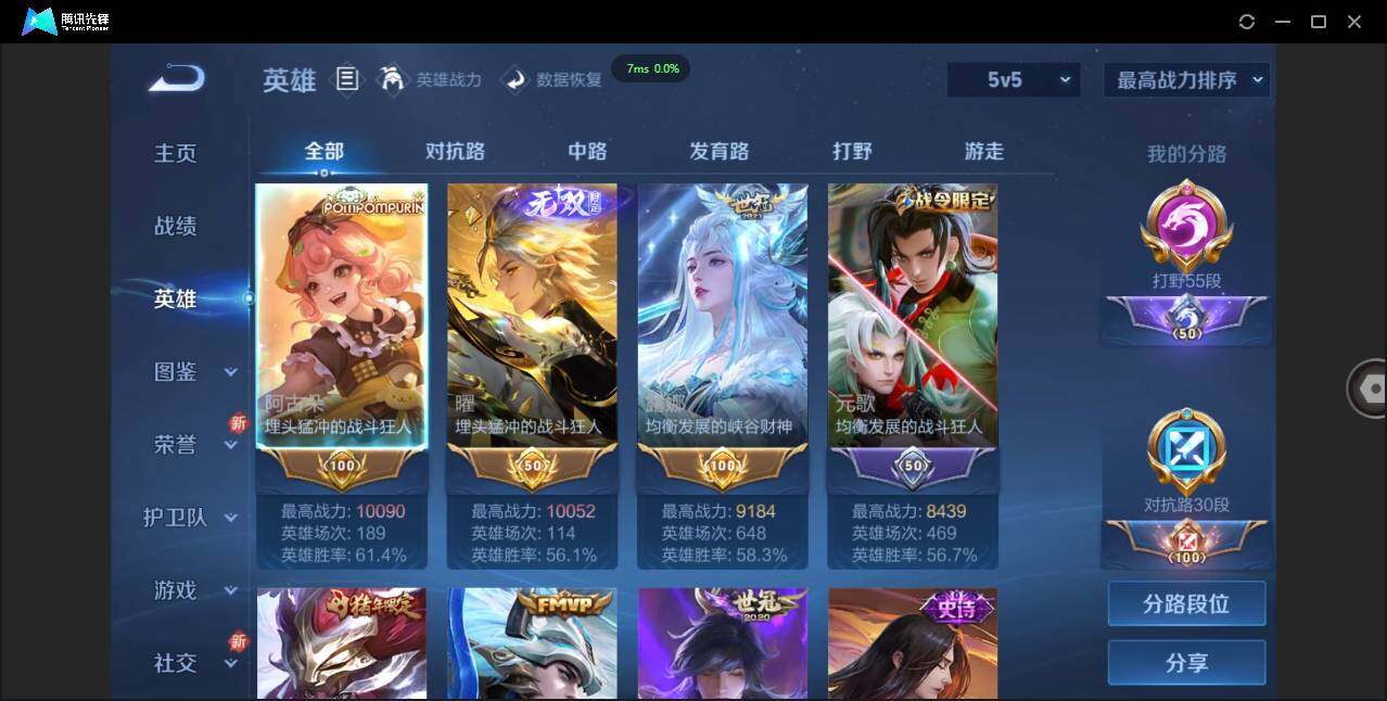 WZCMW3377487王者荣耀账号详情图3