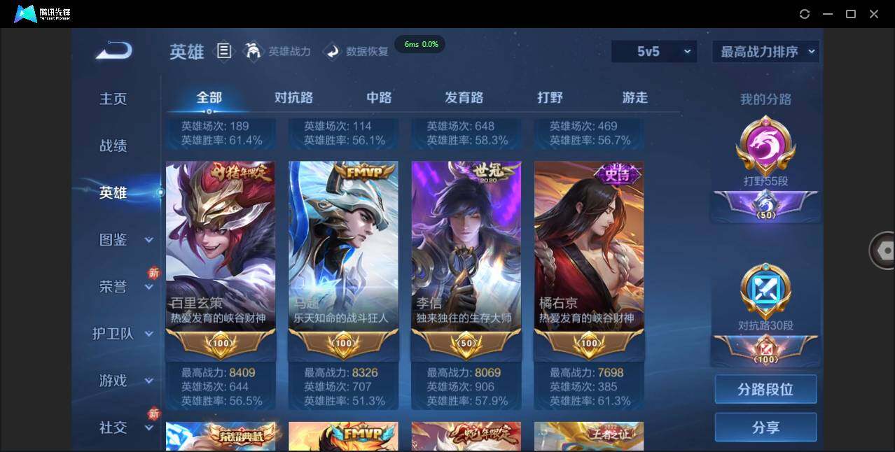 WZCMW3377487王者荣耀账号详情图4