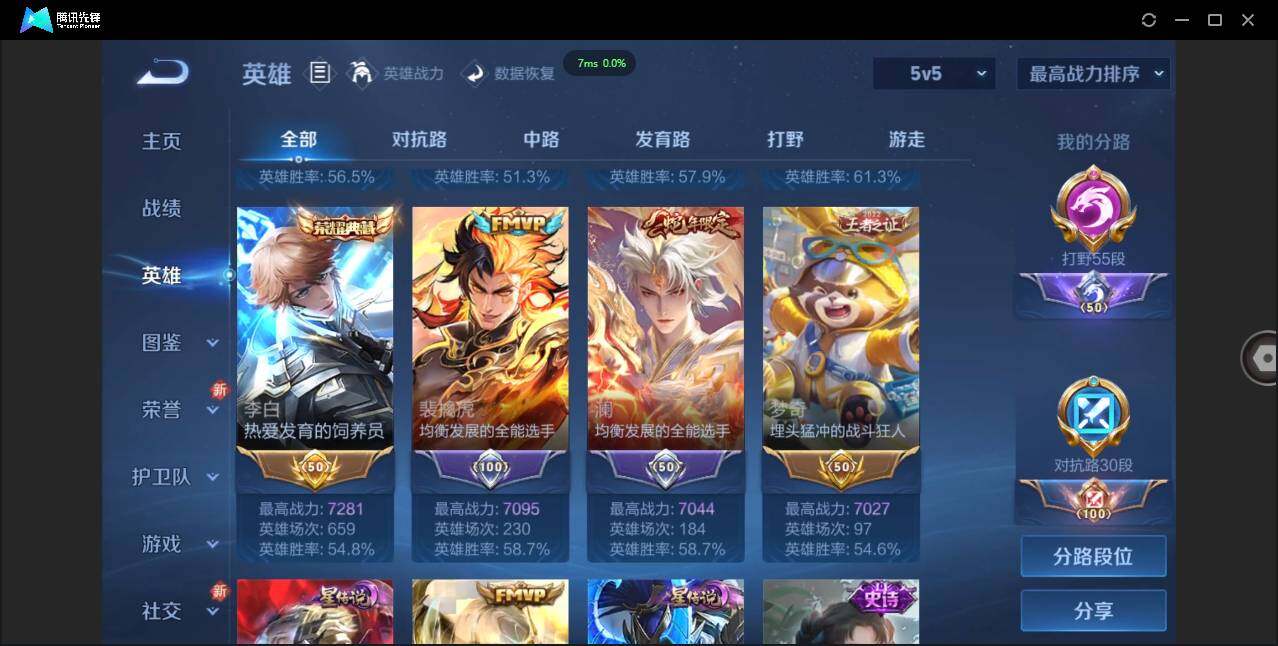 WZCMW3377487王者荣耀账号详情图5